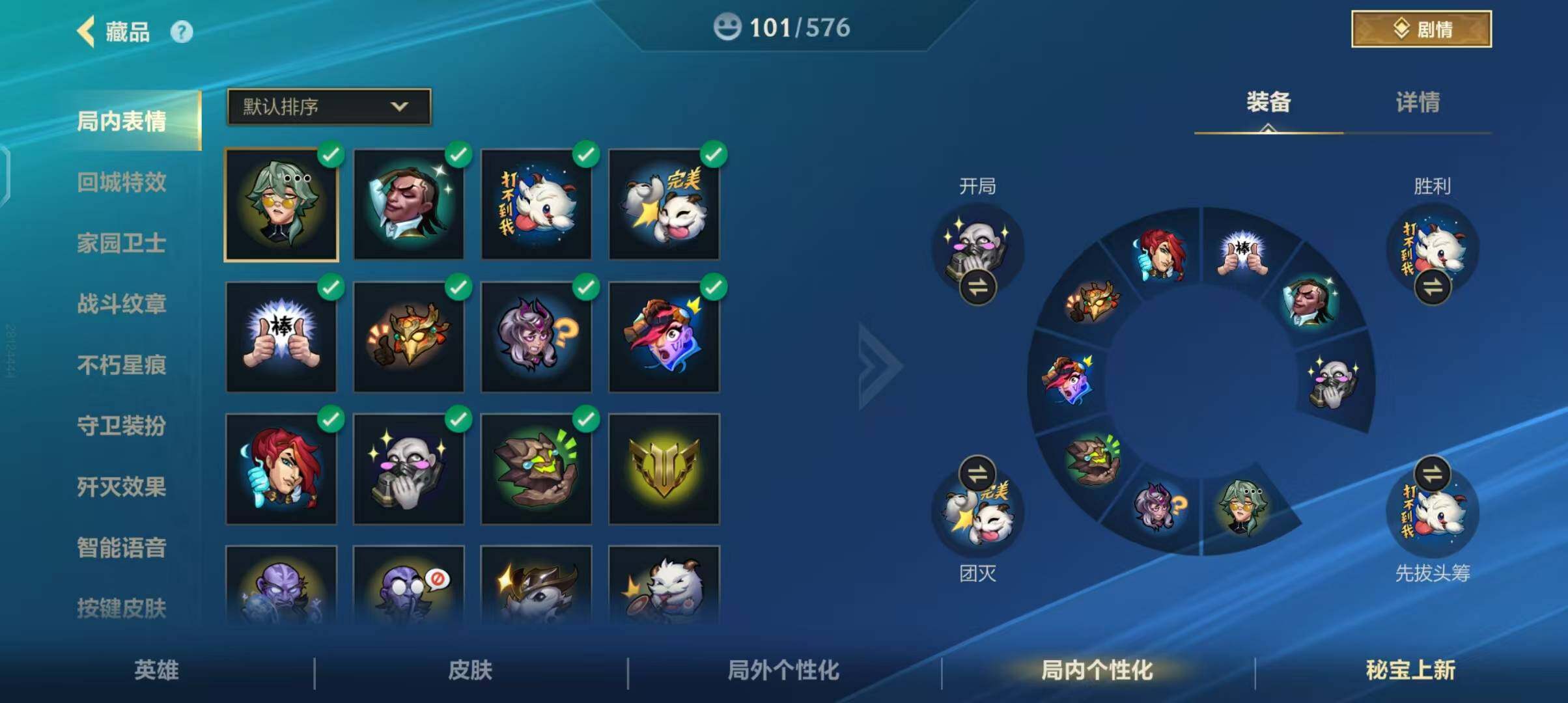 账号截图