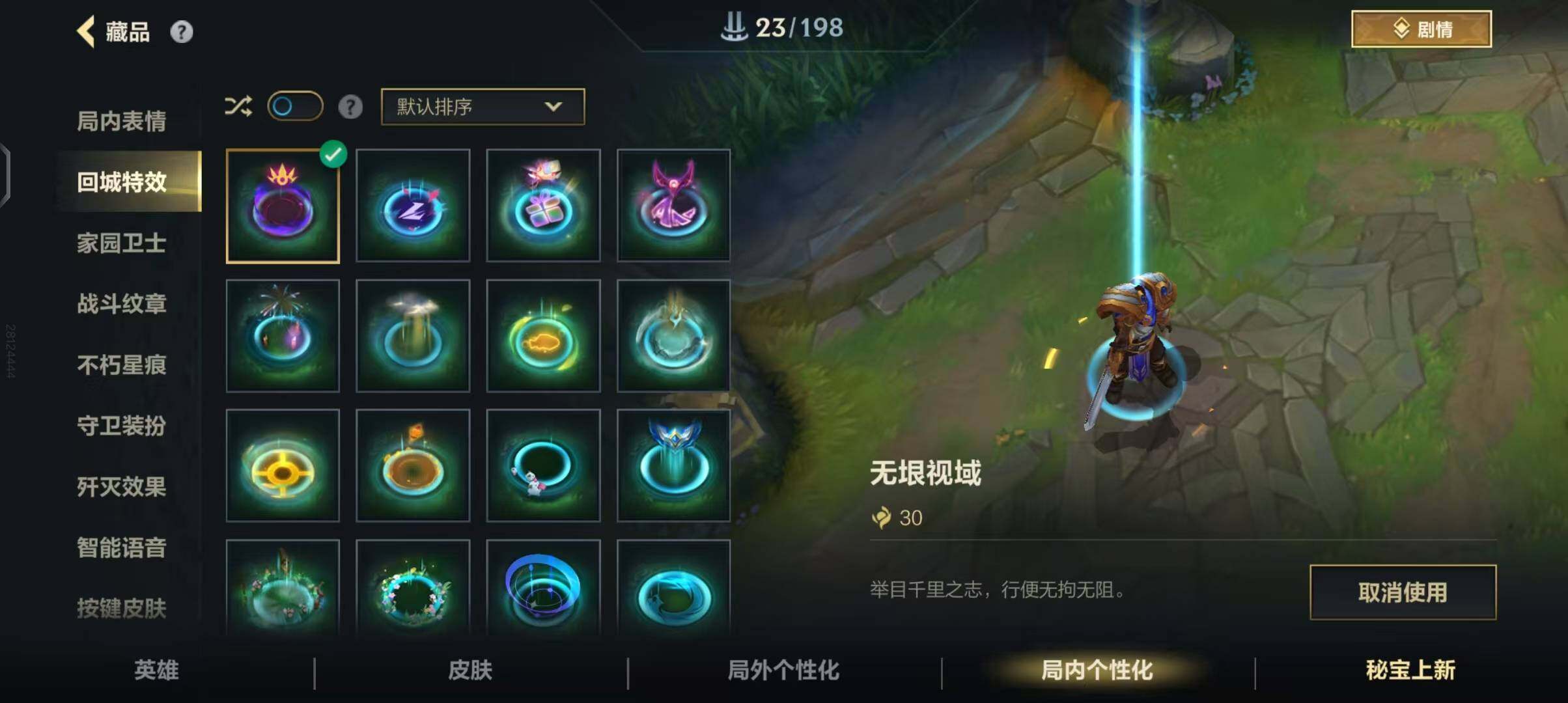 账号截图