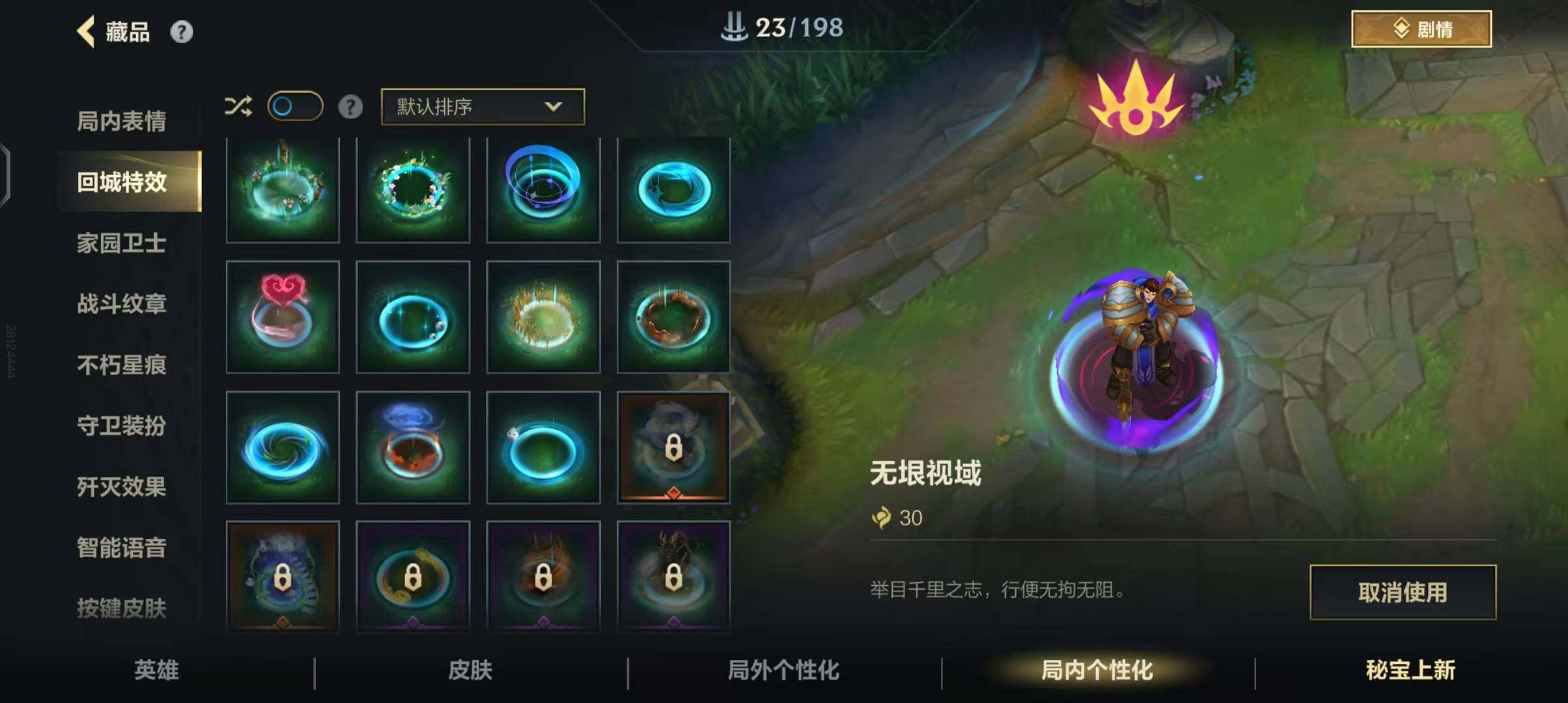 账号截图