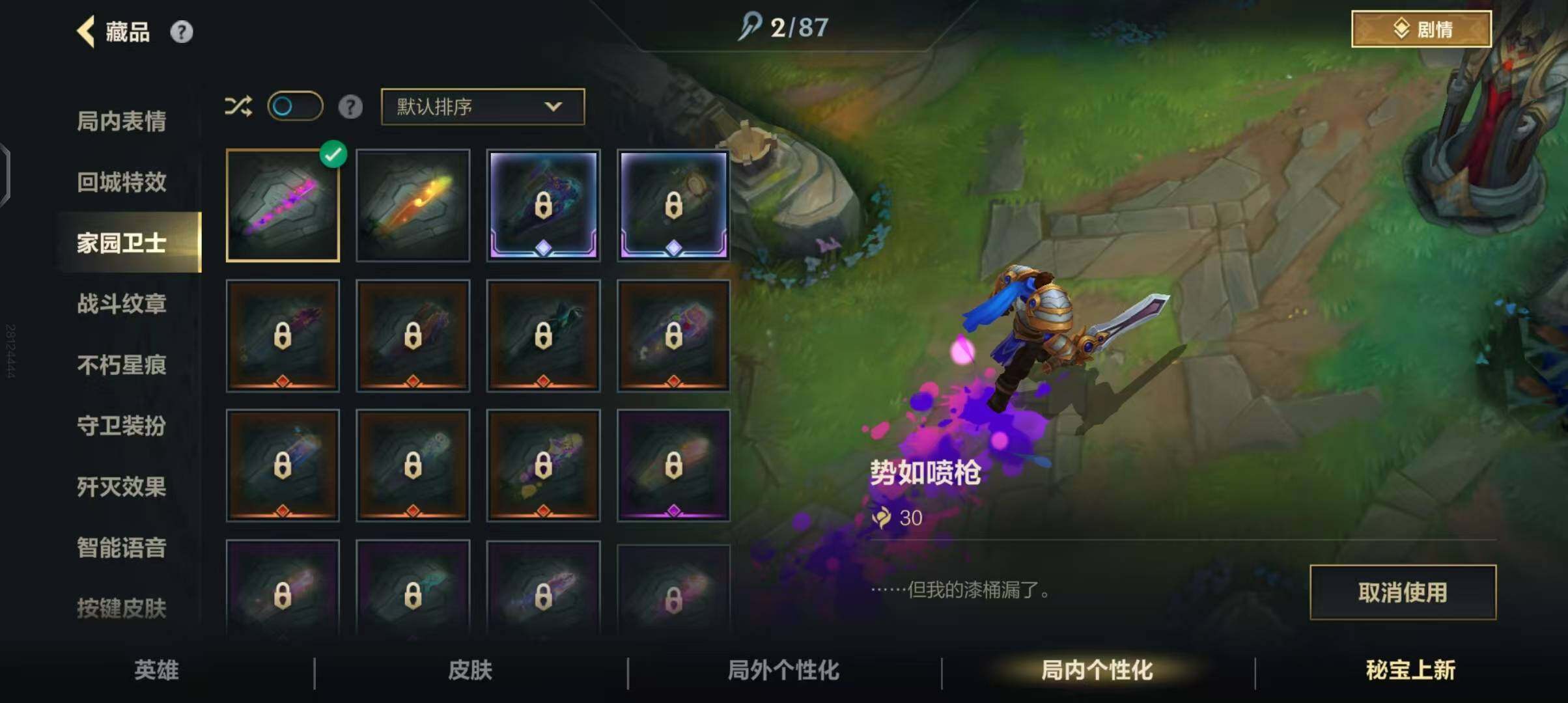 账号截图