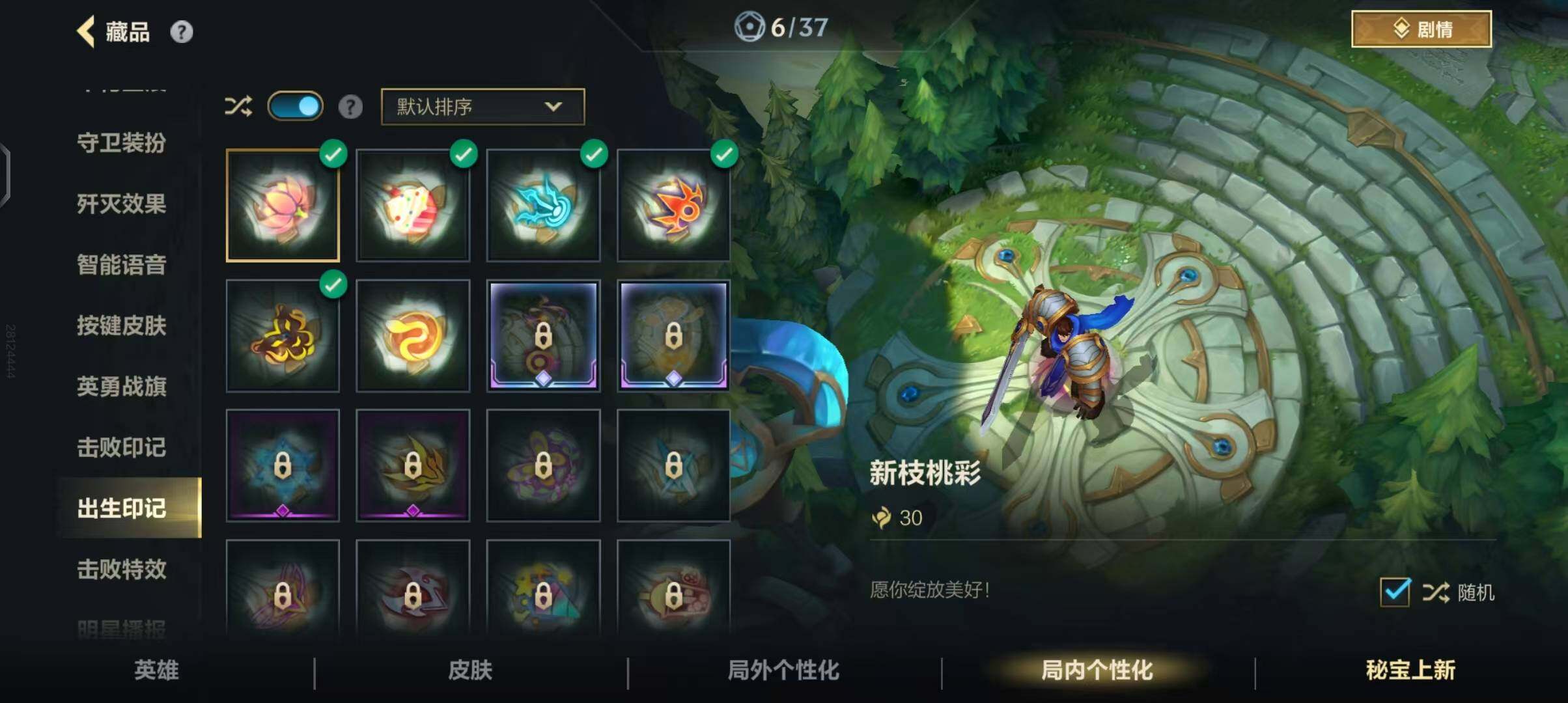 账号截图