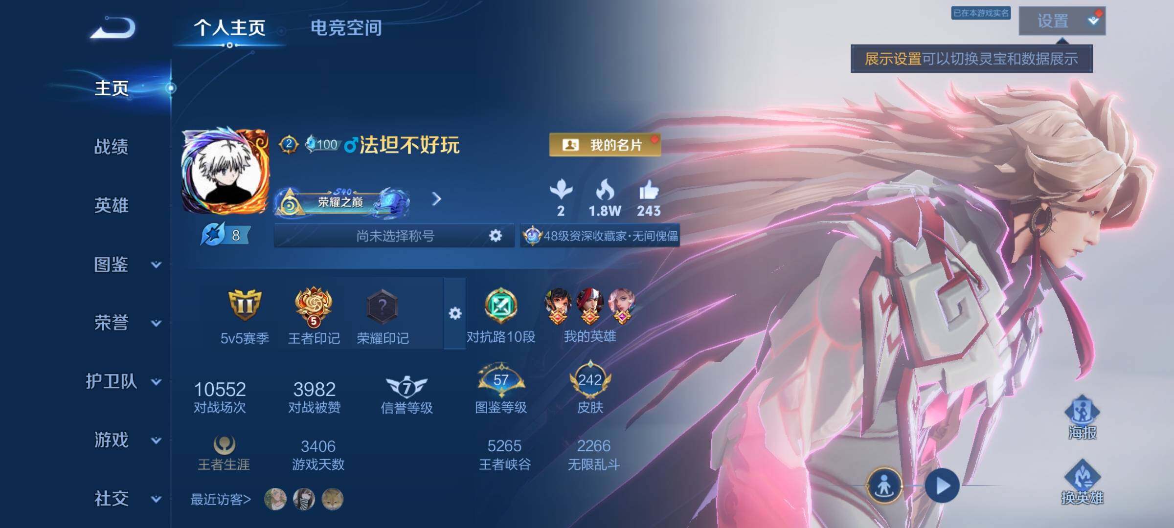 WZCMY3282085王者荣耀账号详情图2 WZCMY3282085王者荣耀账号详情图2