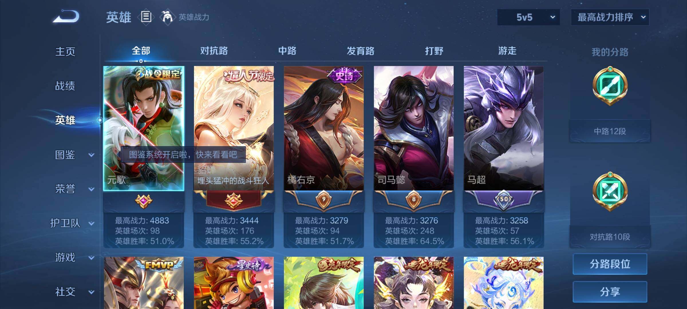 WZCMY3282085王者荣耀账号详情图3 WZCMY3282085王者荣耀账号详情图3