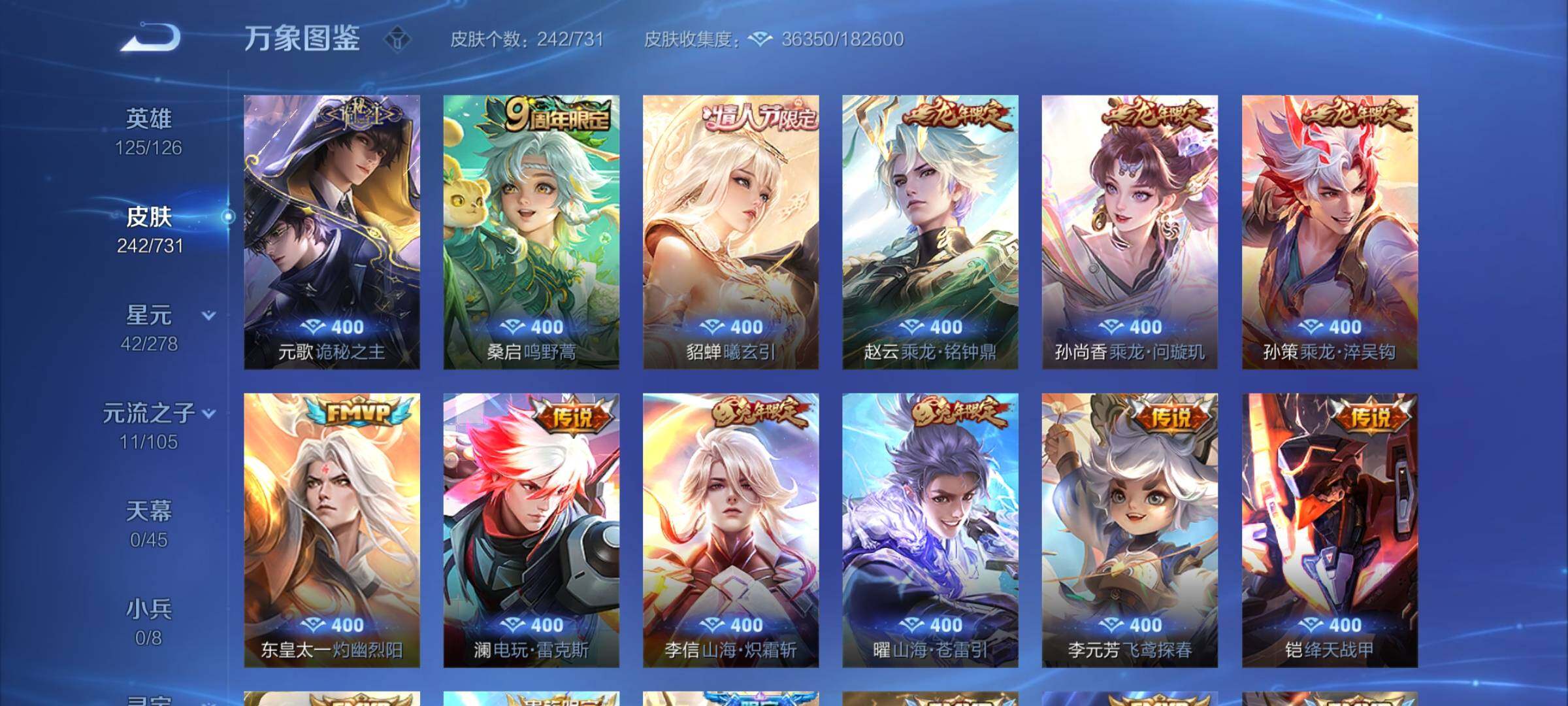 WZCMY3282085王者荣耀账号详情图5 WZCMY3282085王者荣耀账号详情图5