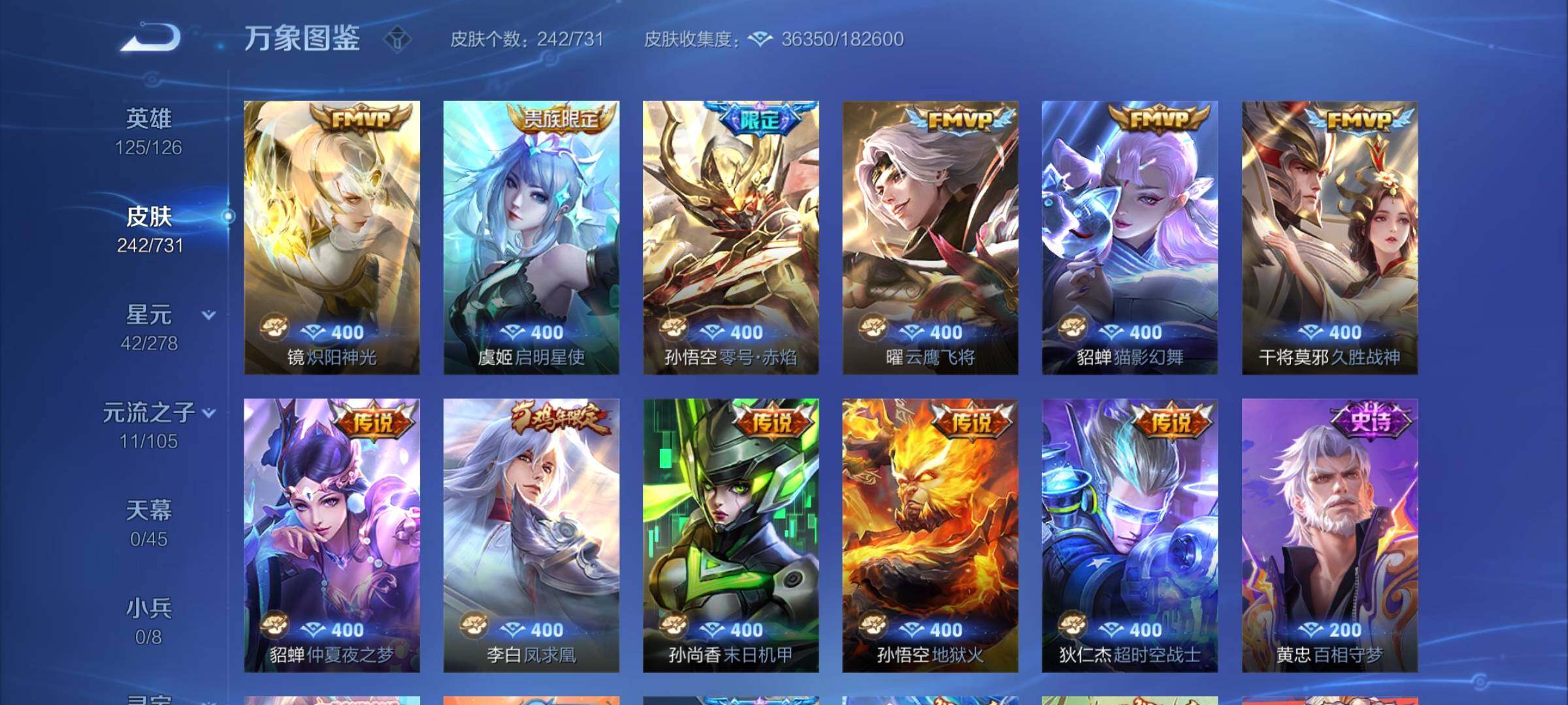 WZCMY3282085王者荣耀账号详情图6 WZCMY3282085王者荣耀账号详情图6