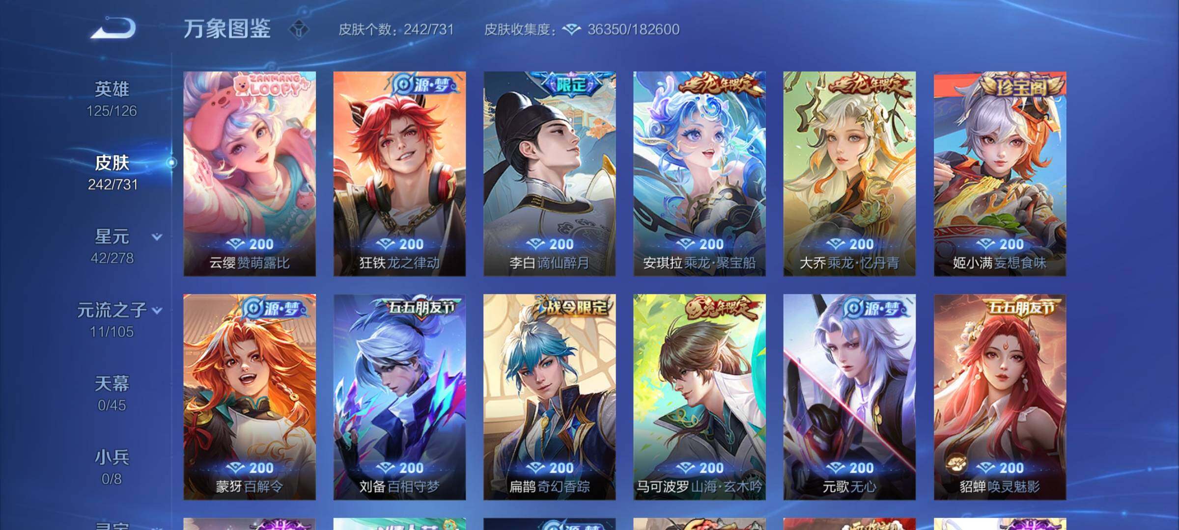 WZCMY3282085王者荣耀账号详情图7 WZCMY3282085王者荣耀账号详情图7