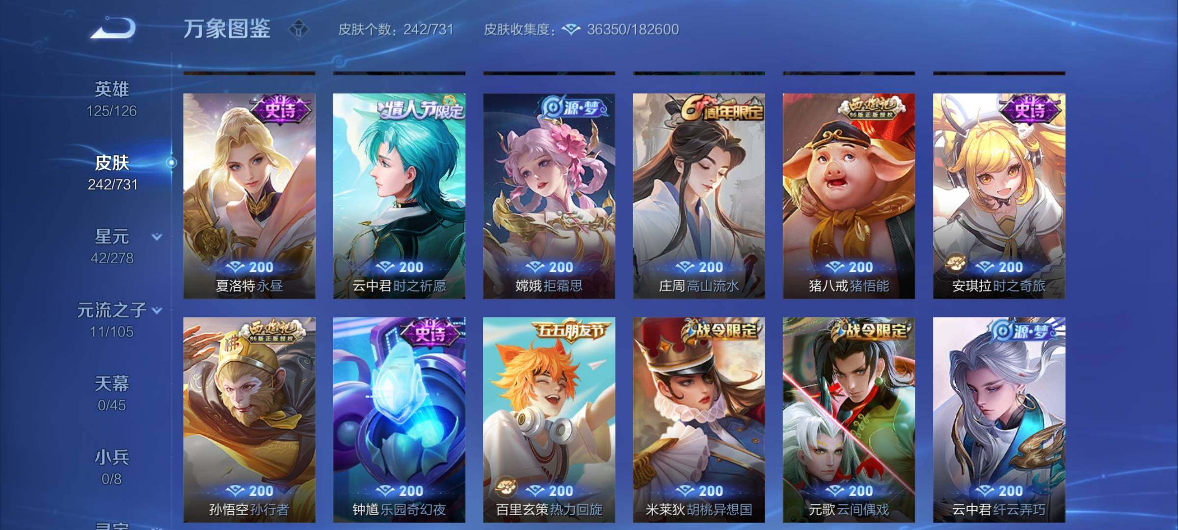 WZCMY3282085王者荣耀账号详情图8 WZCMY3282085王者荣耀账号详情图8
