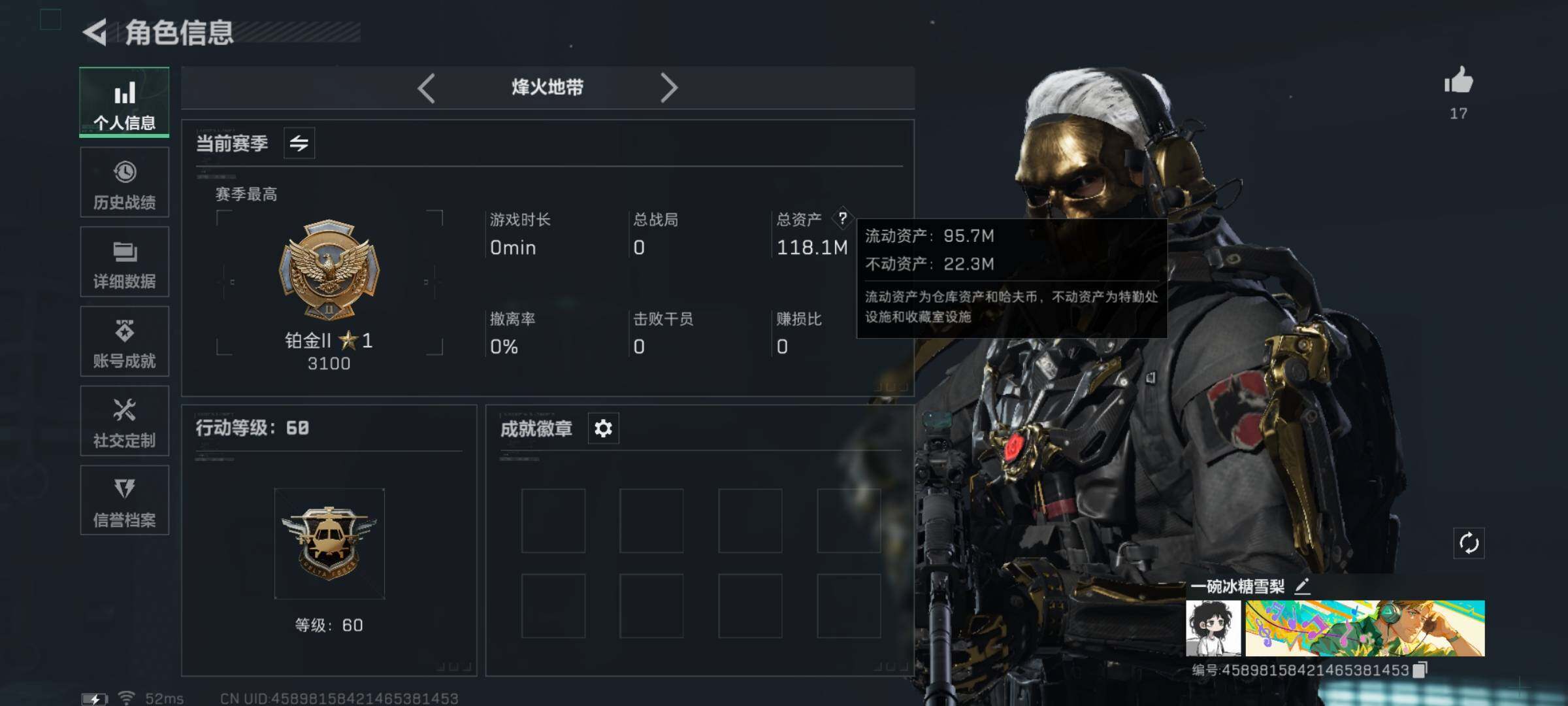 SJZYXS331578三角洲行动账号详情图3