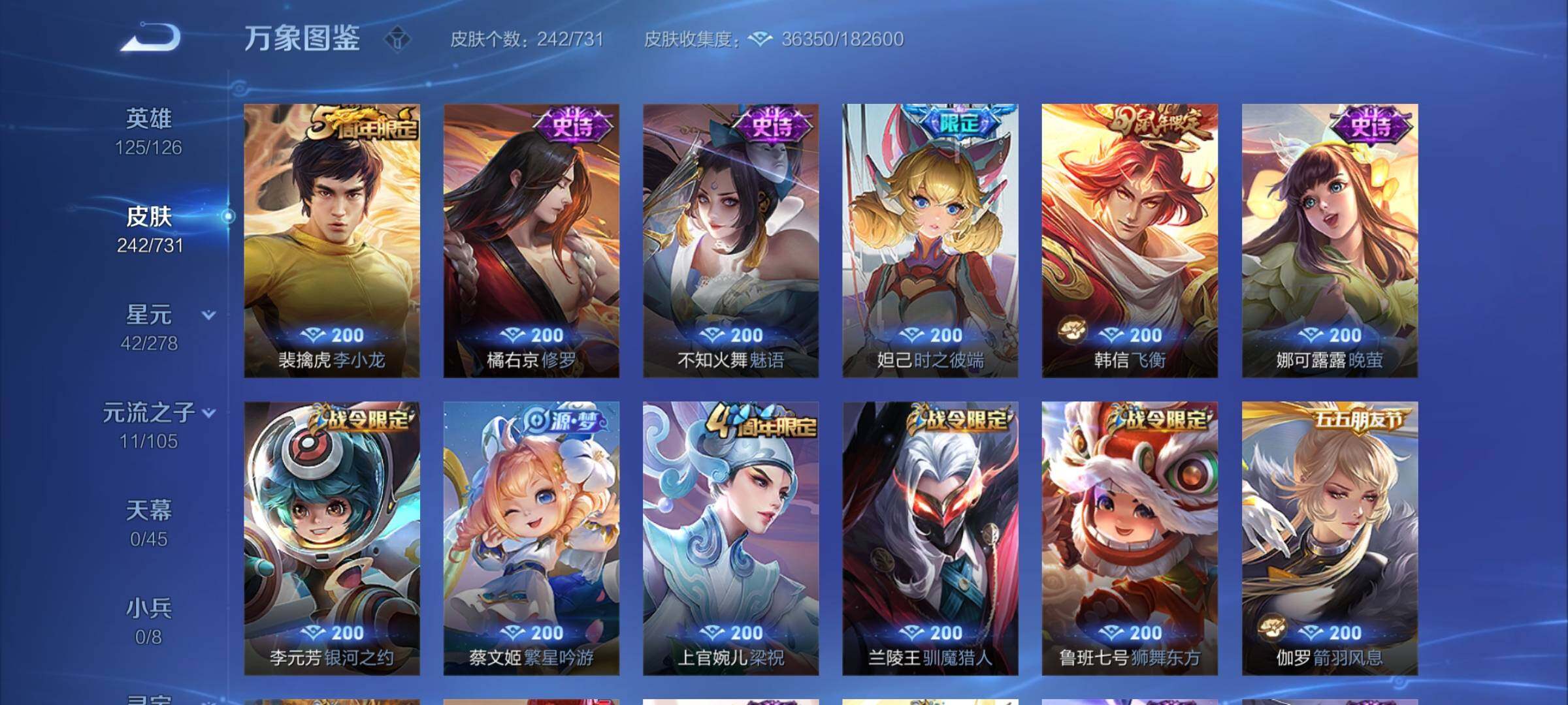 WZCMY3282085王者荣耀账号详情图9 WZCMY3282085王者荣耀账号详情图9