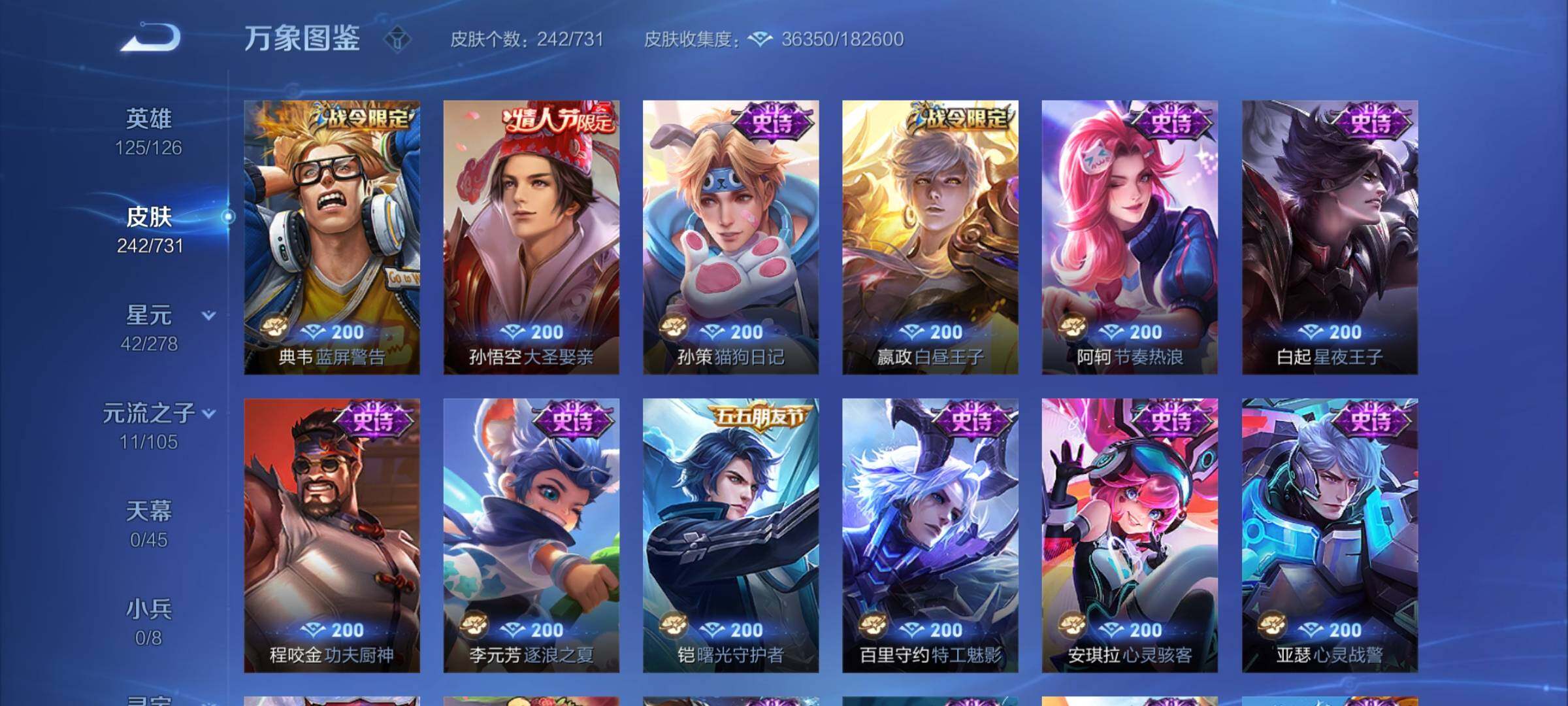 WZCMY3282085王者荣耀账号详情图10 WZCMY3282085王者荣耀账号详情图10