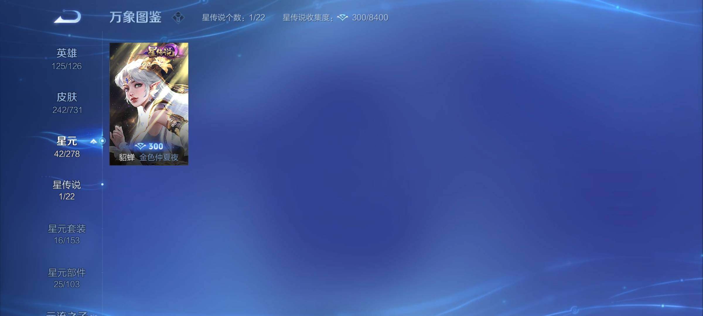 WZCMY3282085王者荣耀账号详情图11 WZCMY3282085王者荣耀账号详情图11