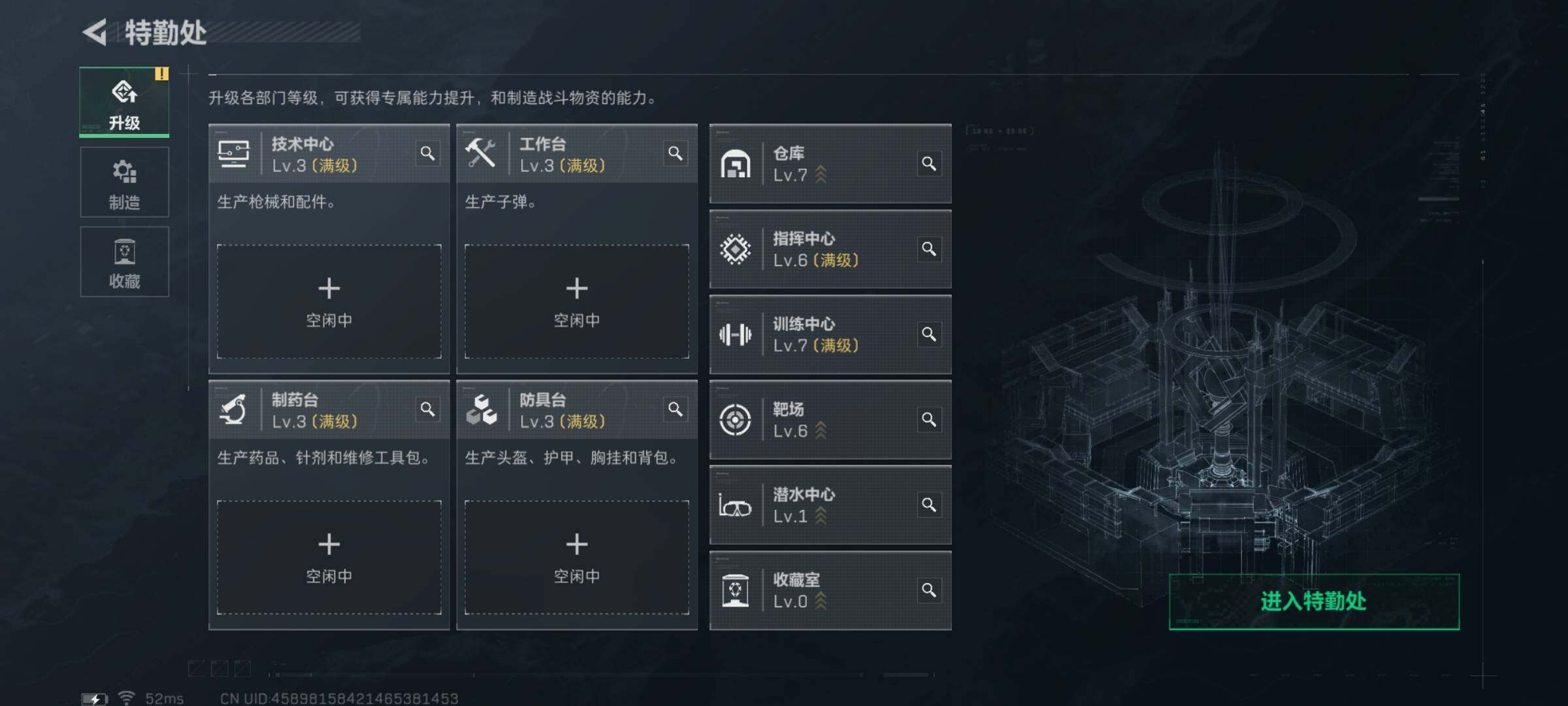 SJZYXS331578三角洲行动账号详情图4