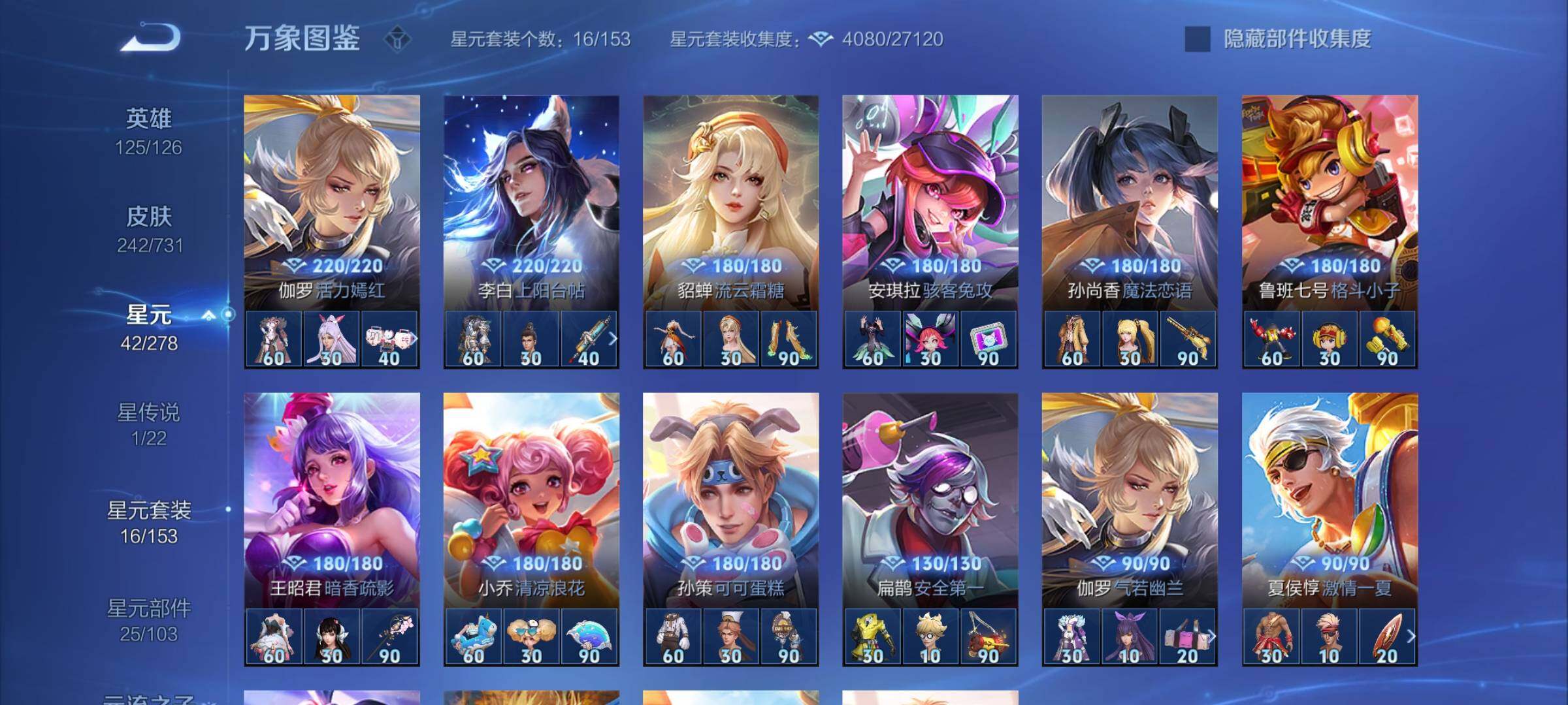 WZCMY3282085王者荣耀账号详情图12 WZCMY3282085王者荣耀账号详情图12