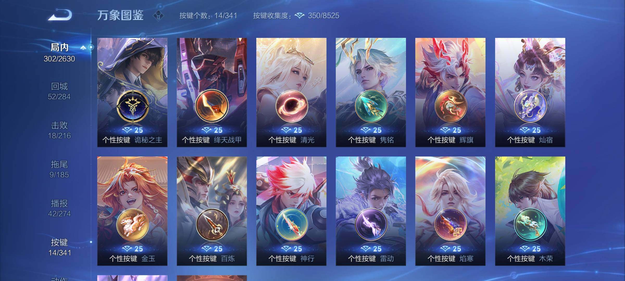 WZCMY3282085王者荣耀账号详情图13 WZCMY3282085王者荣耀账号详情图13