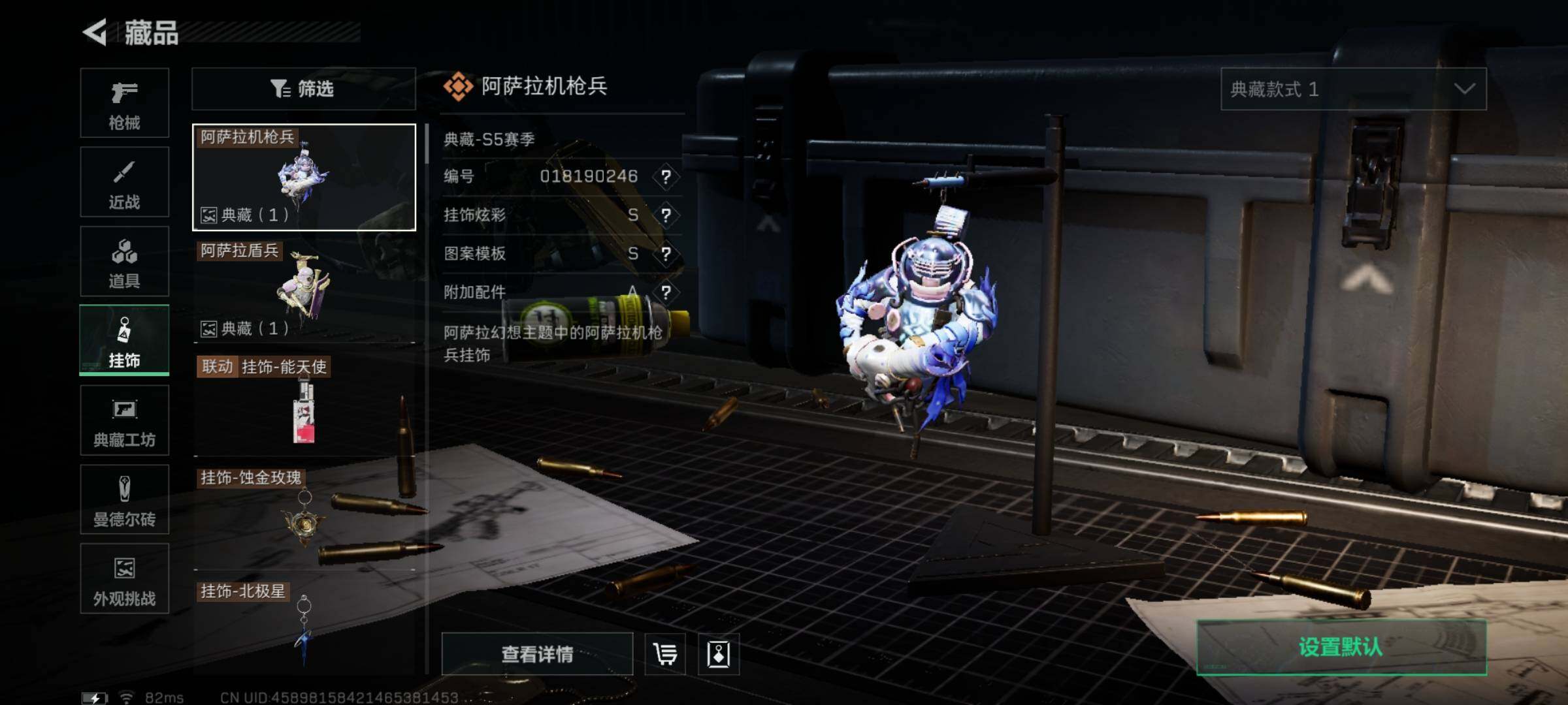 SJZYXS331578三角洲行动账号详情图12