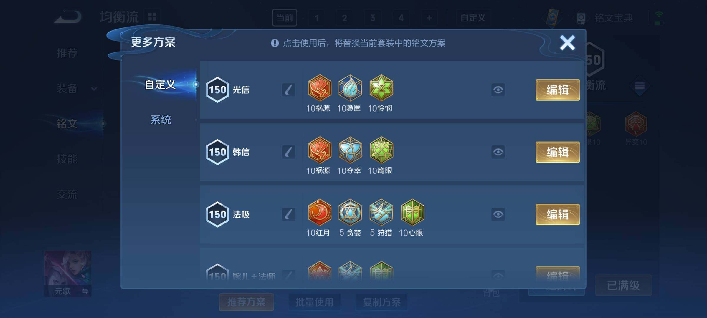 WZCMY3282085王者荣耀账号详情图17 WZCMY3282085王者荣耀账号详情图17