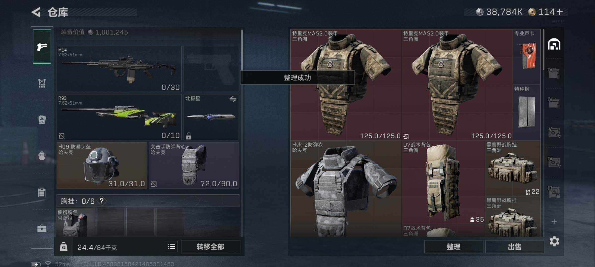 SJZYXS331578三角洲行动账号详情图14
