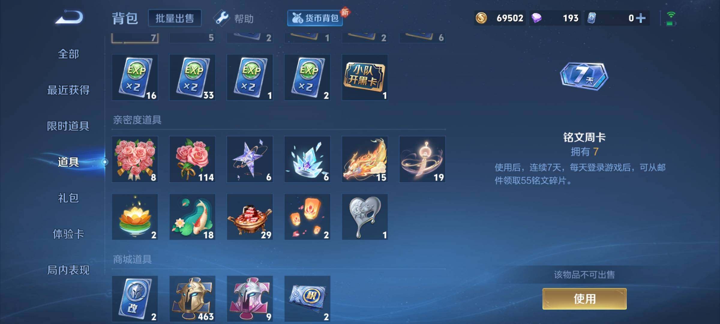 WZCMY3282085王者荣耀账号详情图16 WZCMY3282085王者荣耀账号详情图16