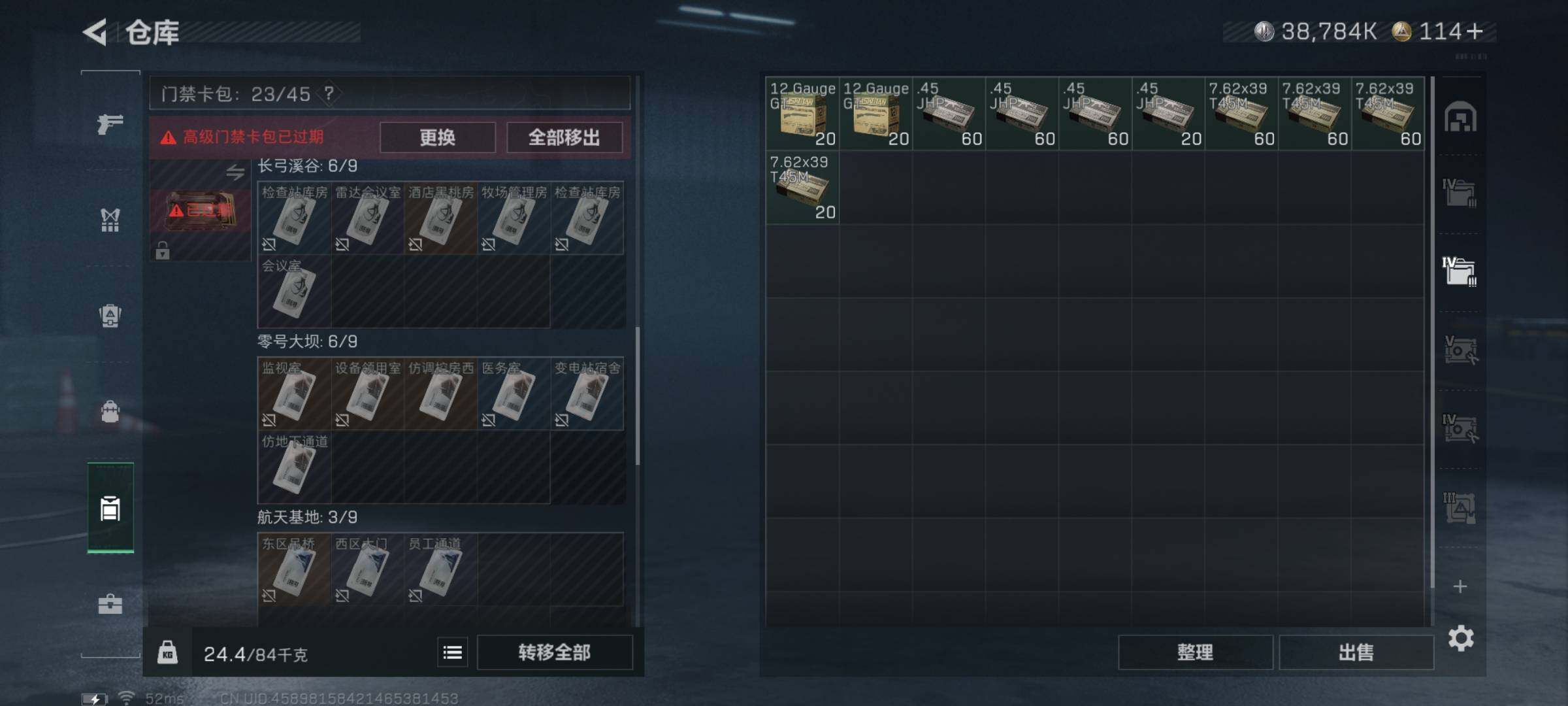 SJZYXS331578三角洲行动账号详情图16