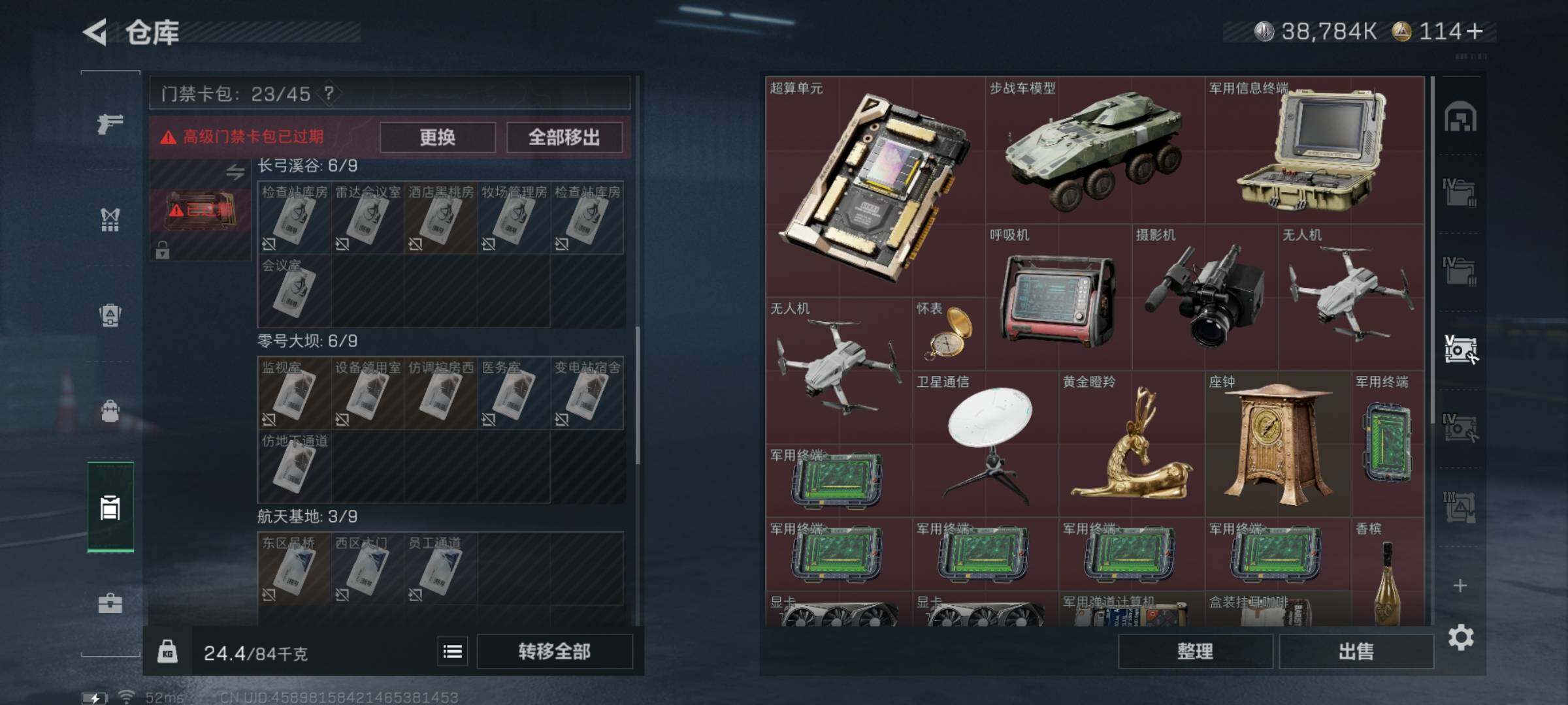 SJZYXS331578三角洲行动账号详情图17