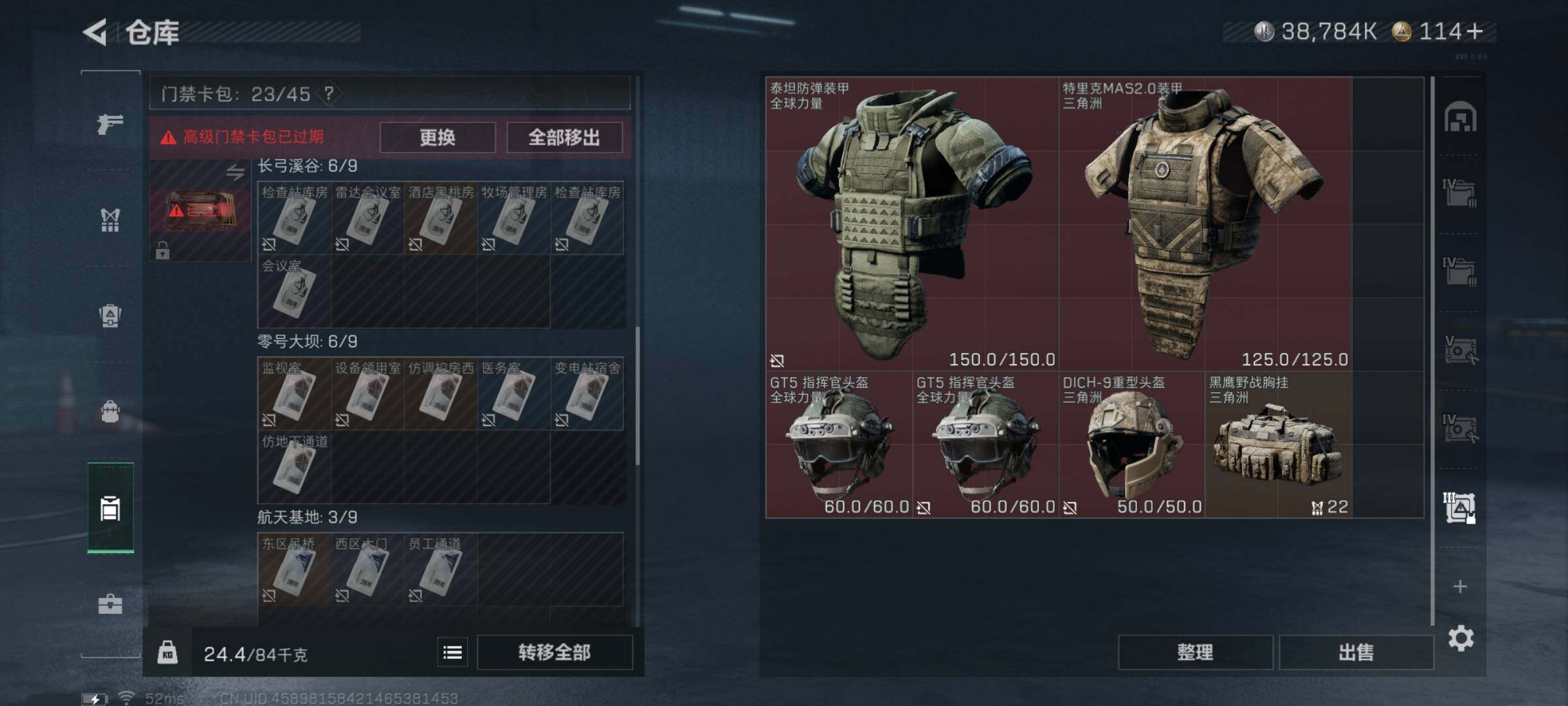 SJZYXS331578三角洲行动账号详情图18