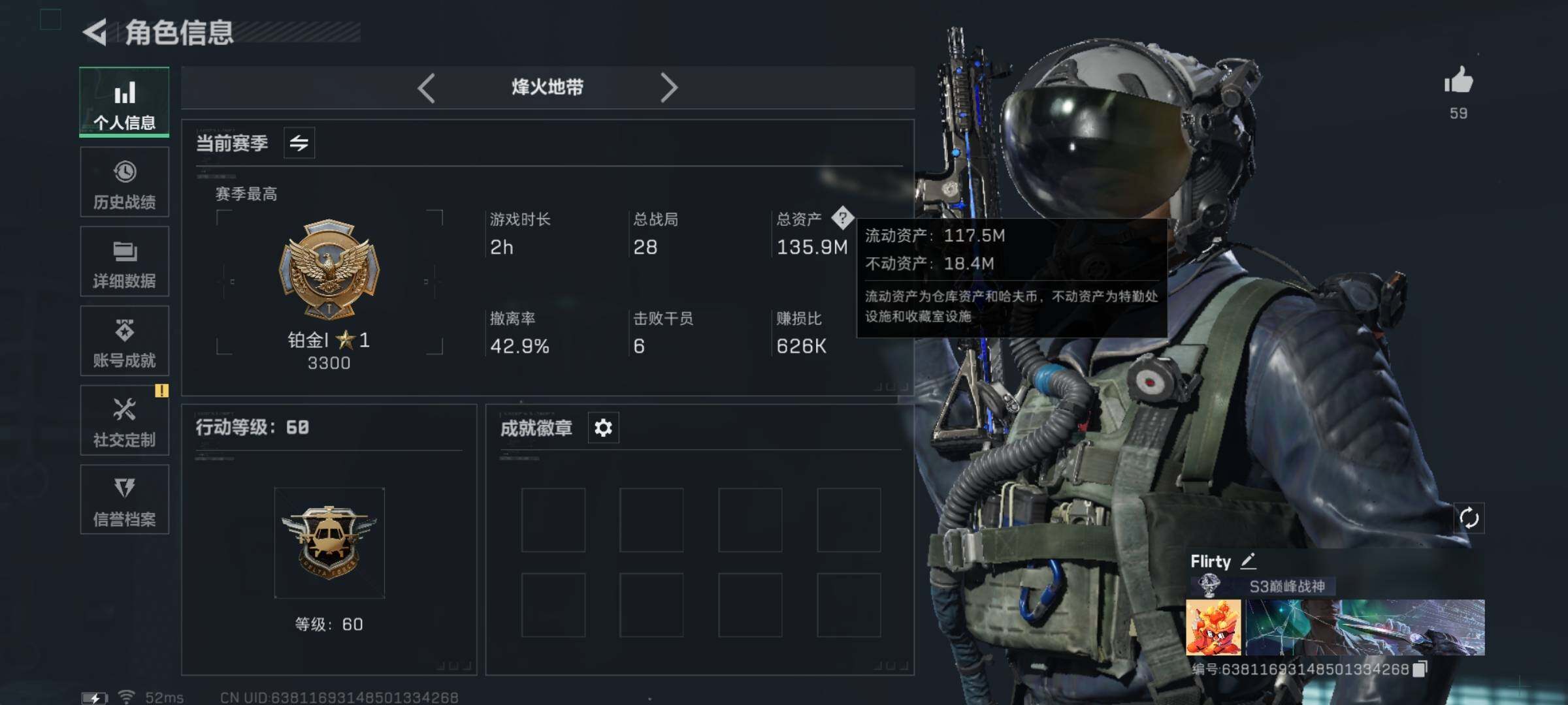 SJZYXS331576三角洲行动账号详情图3