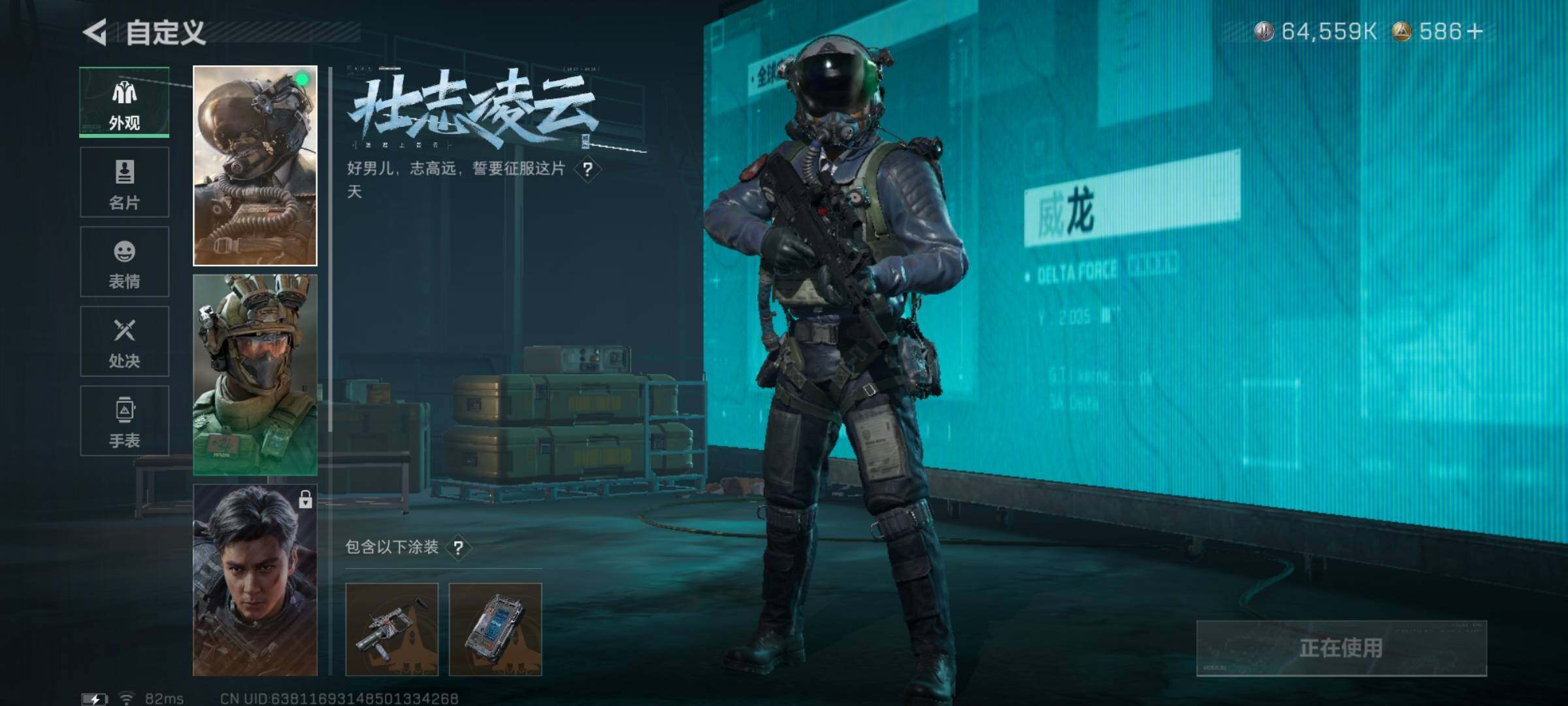 SJZYXS331576三角洲行动账号详情图5
