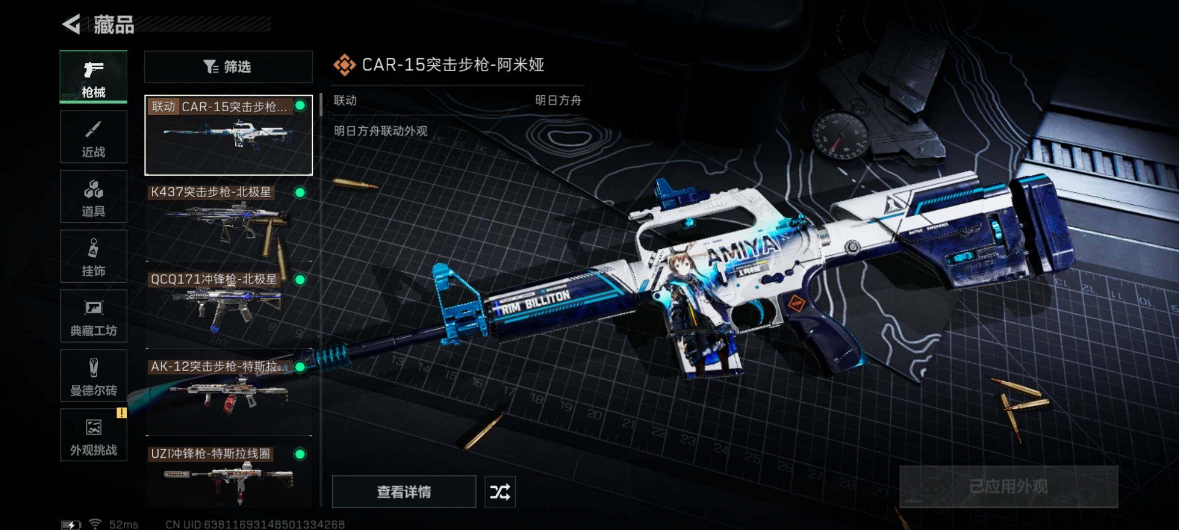 SJZYXS331576三角洲行动账号详情图10