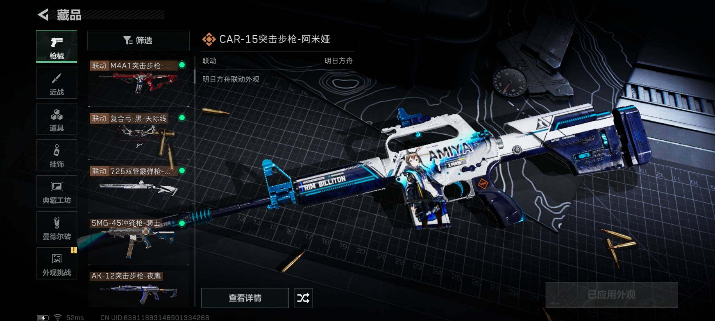SJZYXS331576三角洲行动账号详情图12