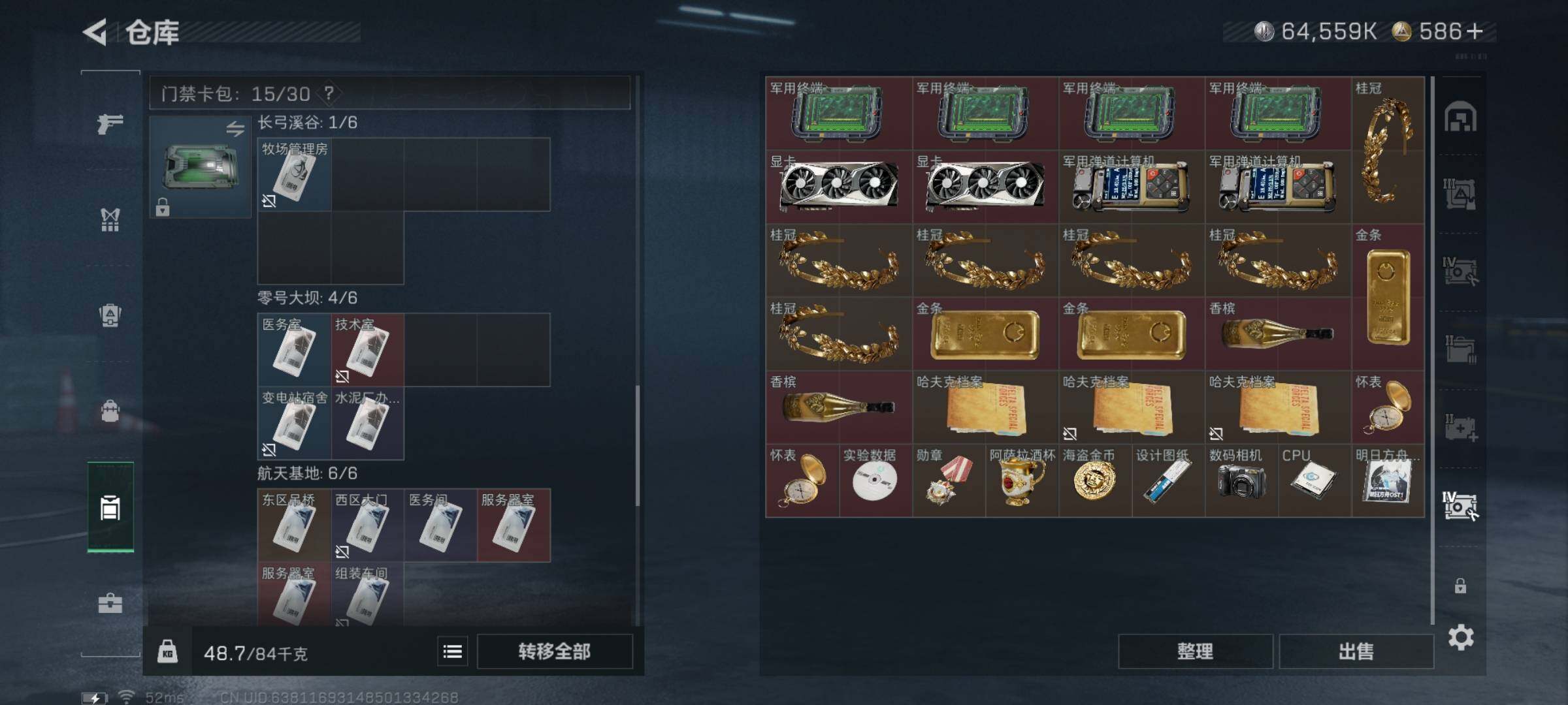 SJZYXS331576三角洲行动账号详情图21