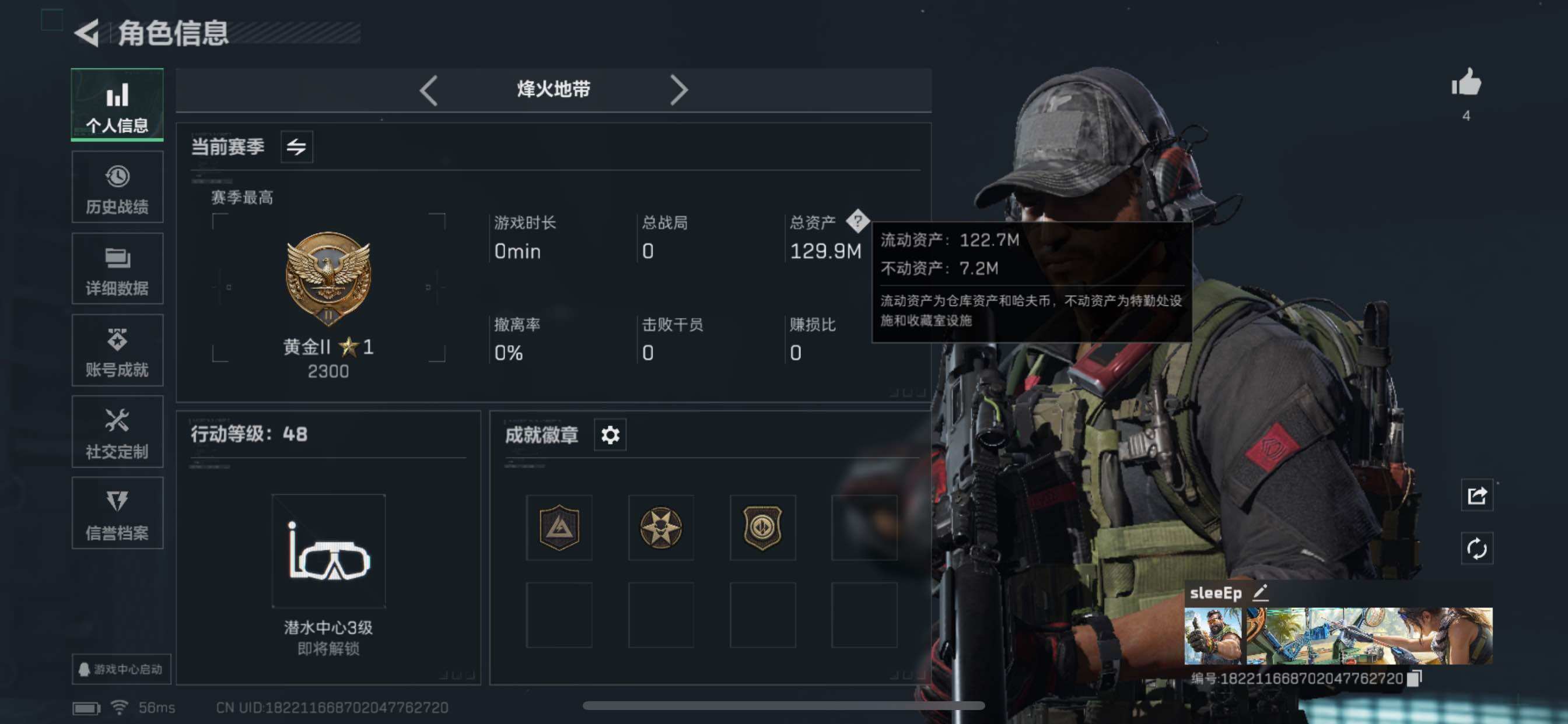 三角洲行动账号QQ【Q区三端互通】【可二次】ASYs2194-特勤处：仓库5级/训练中心4级/靶场4级-总资产123M-哈夫币7922w-烽火等级：48级【勾选了部分账号，详细看图，平台认证商家店铺，保证金商家，安全