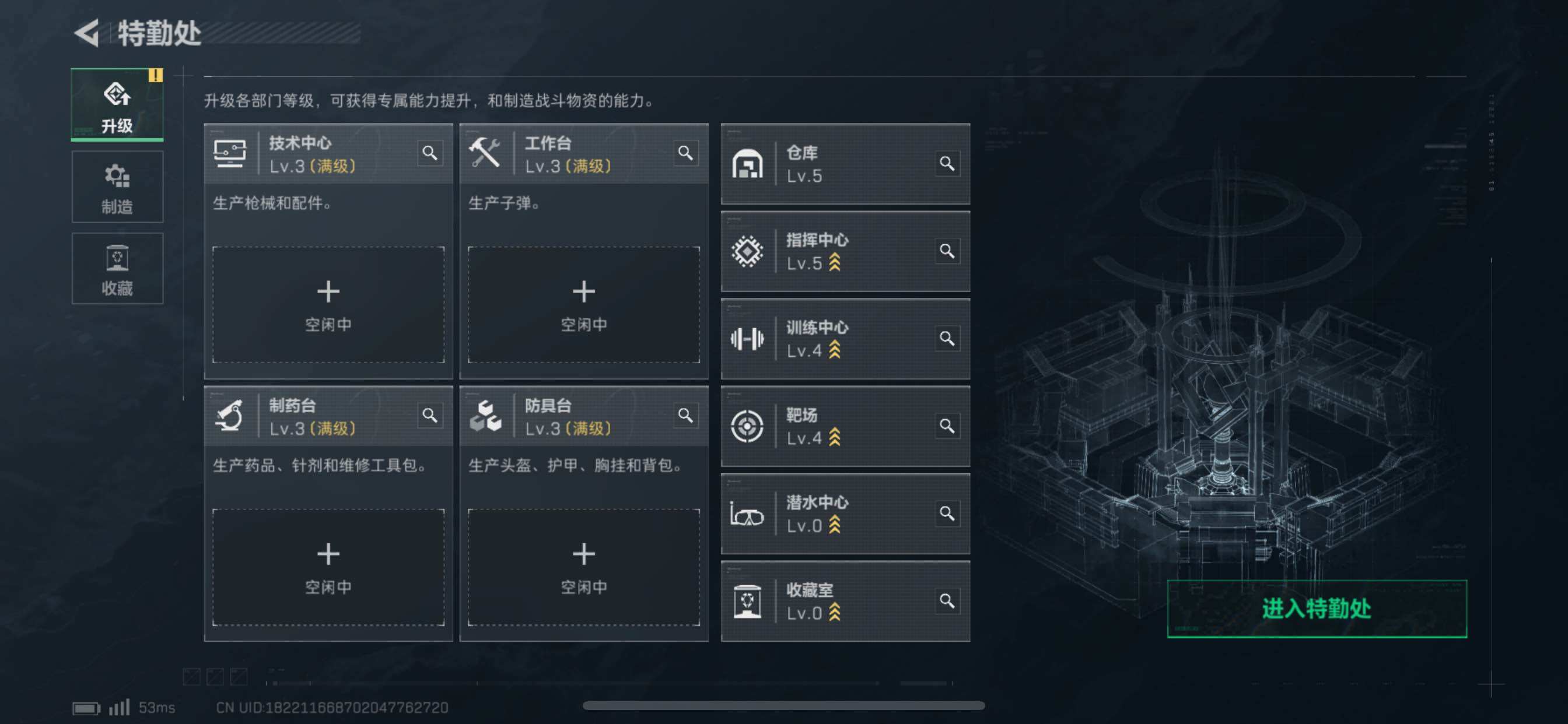 SJZYXS332471三角洲行动账号详情图2