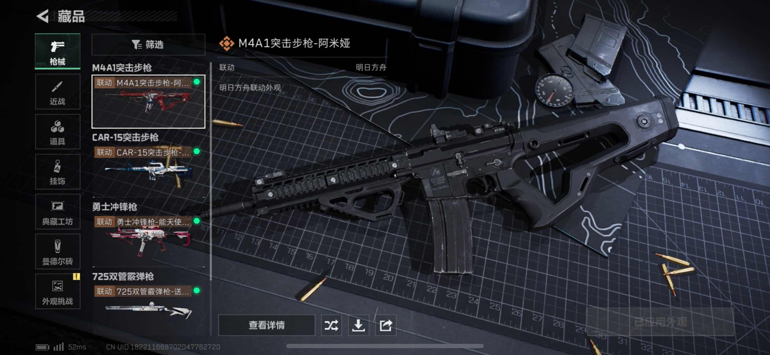 SJZYXS332471三角洲行动账号详情图5