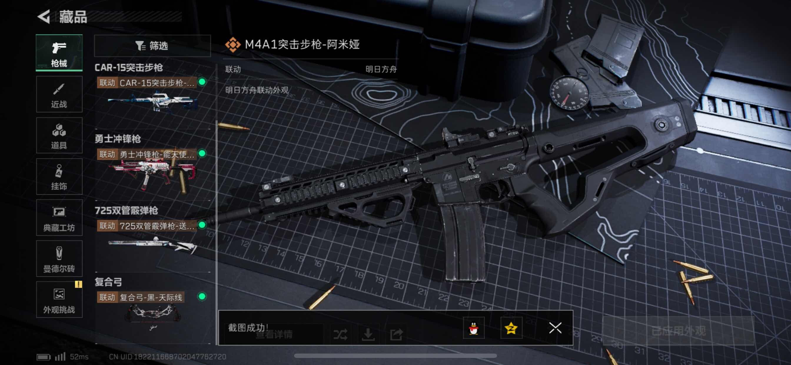 SJZYXS332471三角洲行动账号详情图6