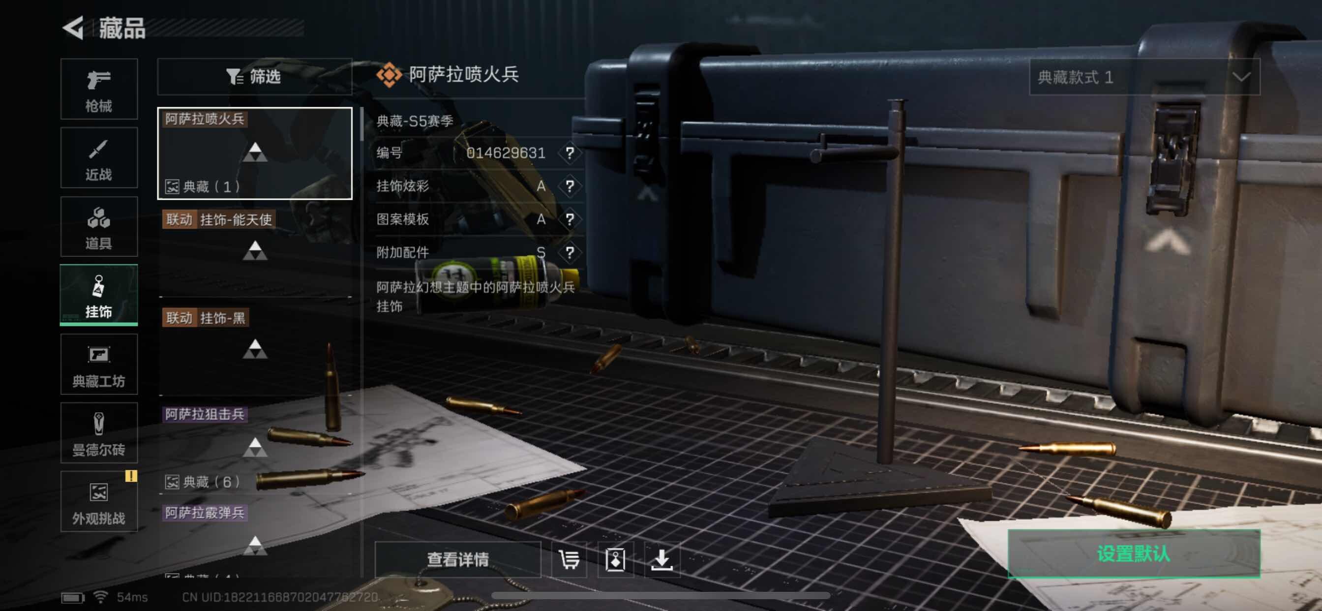 SJZYXS332471三角洲行动账号详情图8