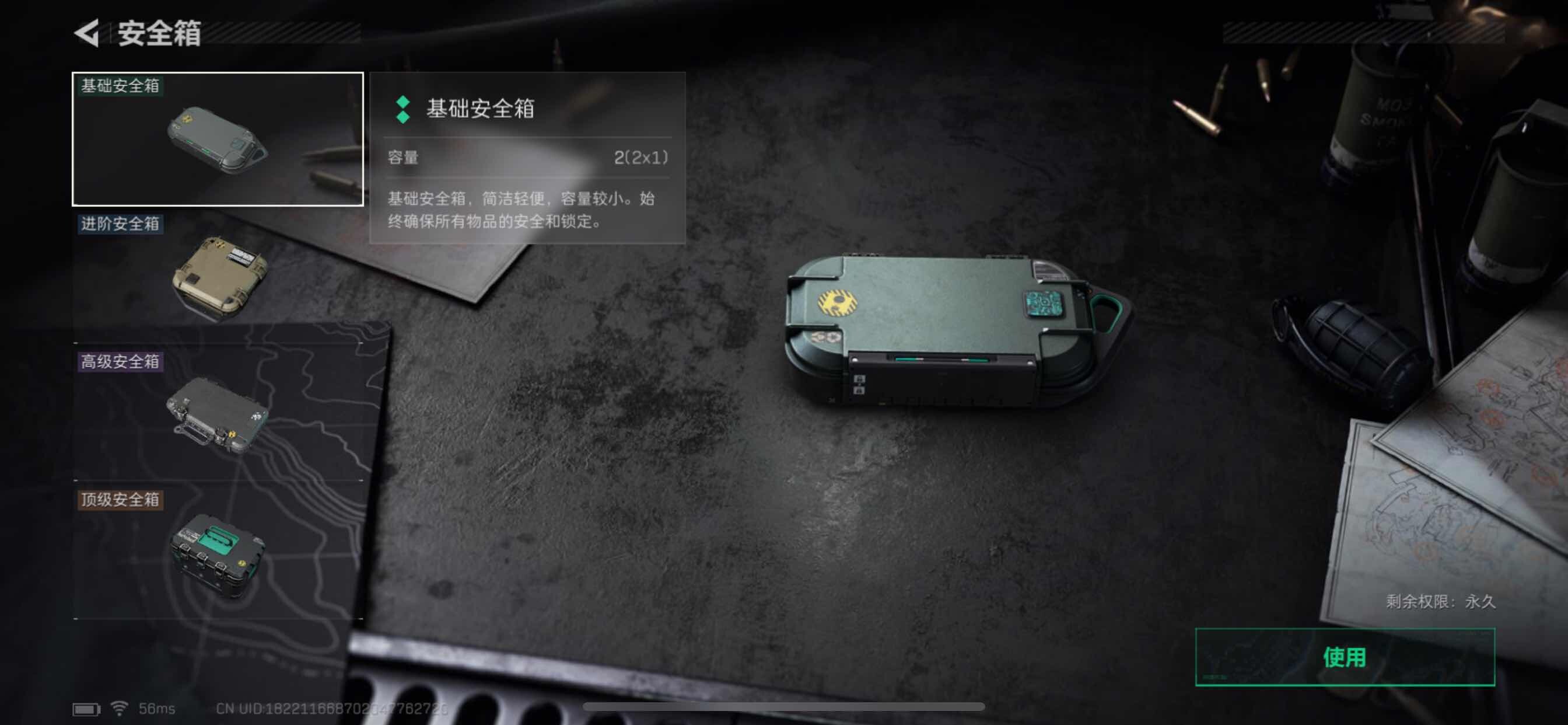 SJZYXS332471三角洲行动账号详情图10