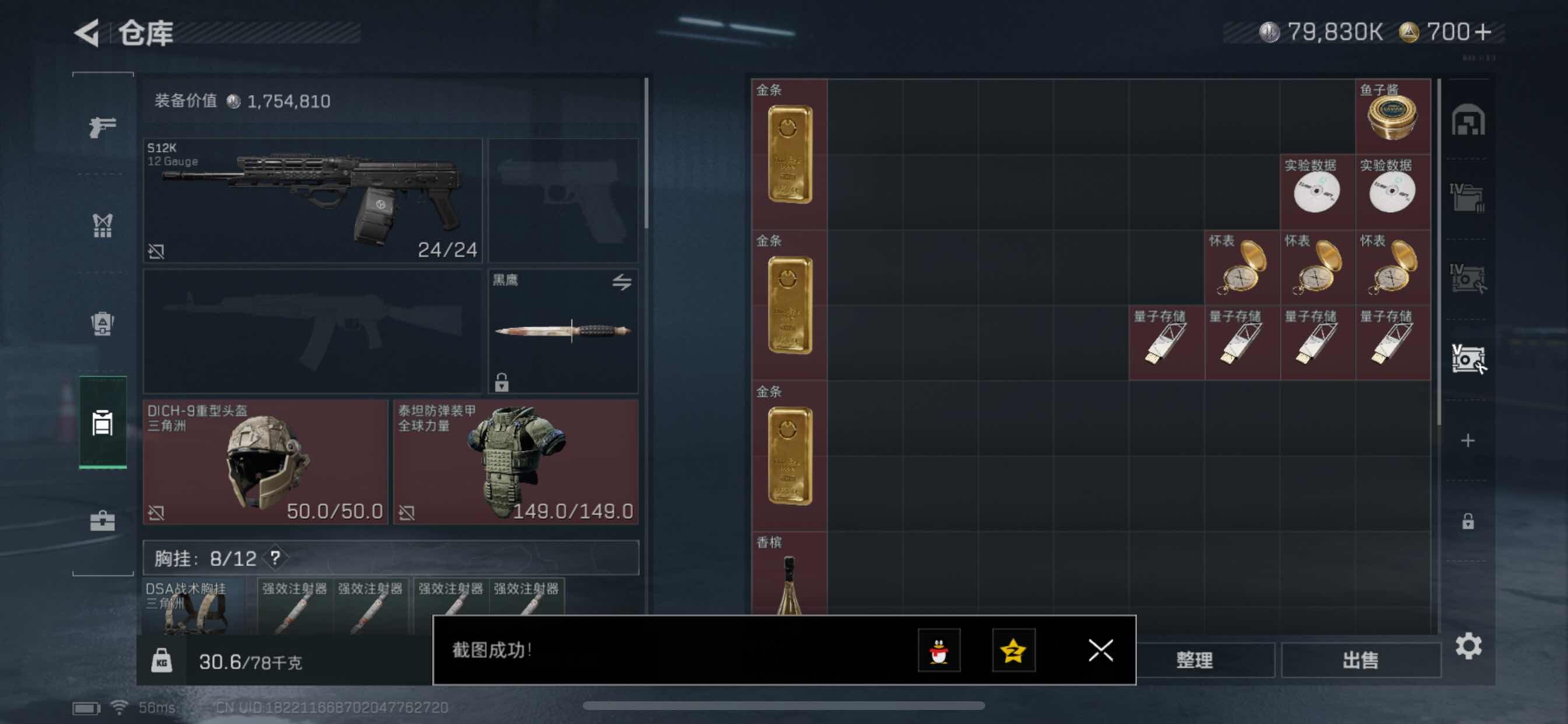 SJZYXS332471三角洲行动账号详情图14