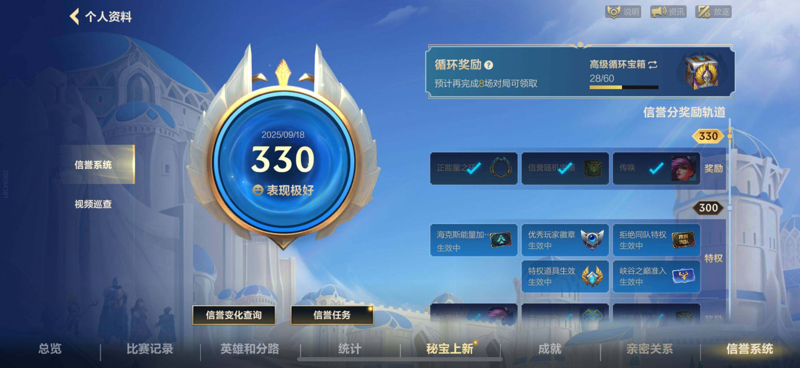 账号截图