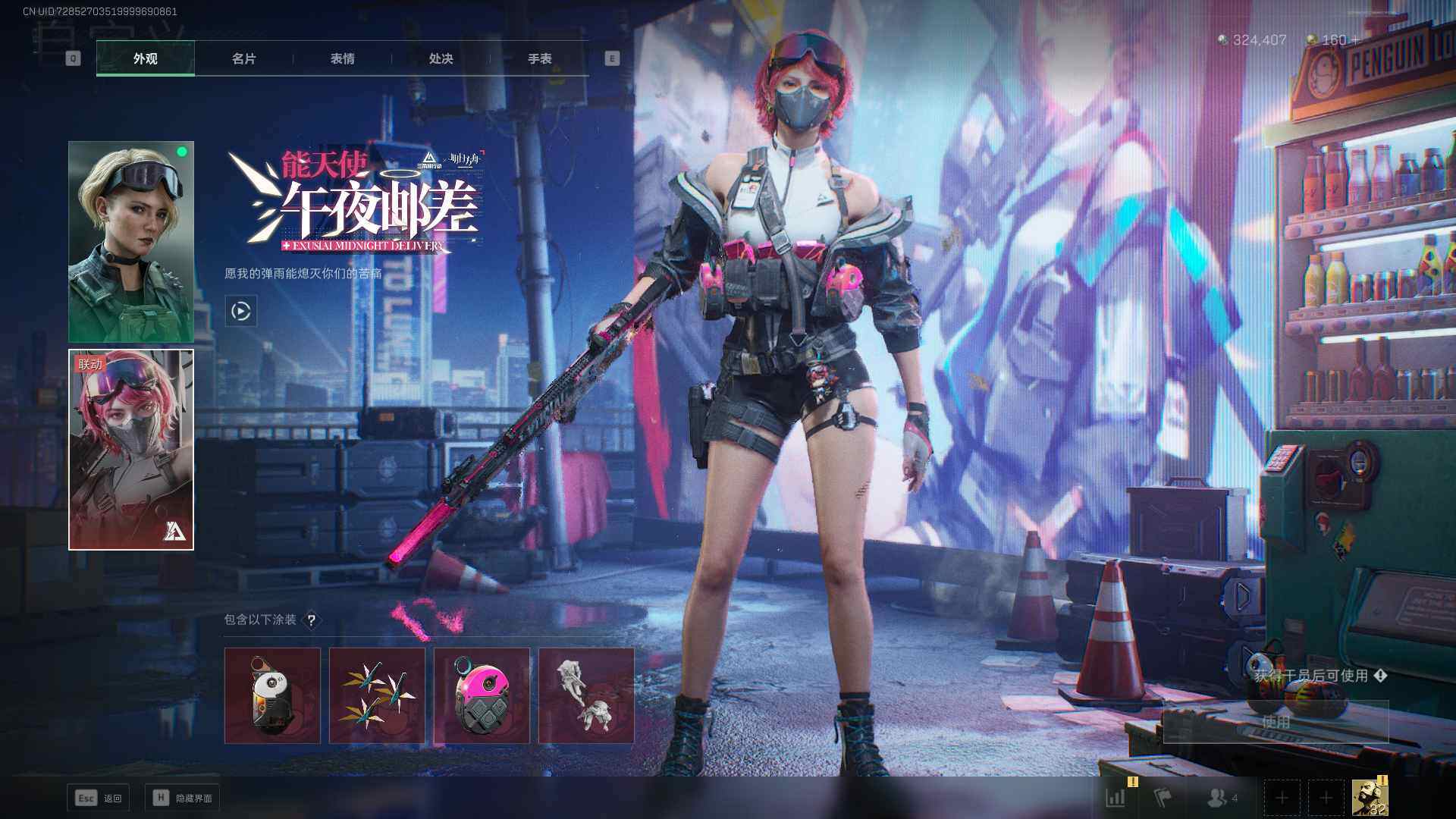 SJZEY331612三角洲行动账号详情图3 SJZEY331612三角洲行动账号详情图3