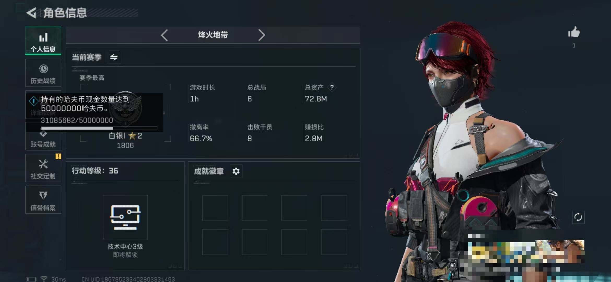 SJZEY331579三角洲行动账号详情图3 SJZEY331579三角洲行动账号详情图3