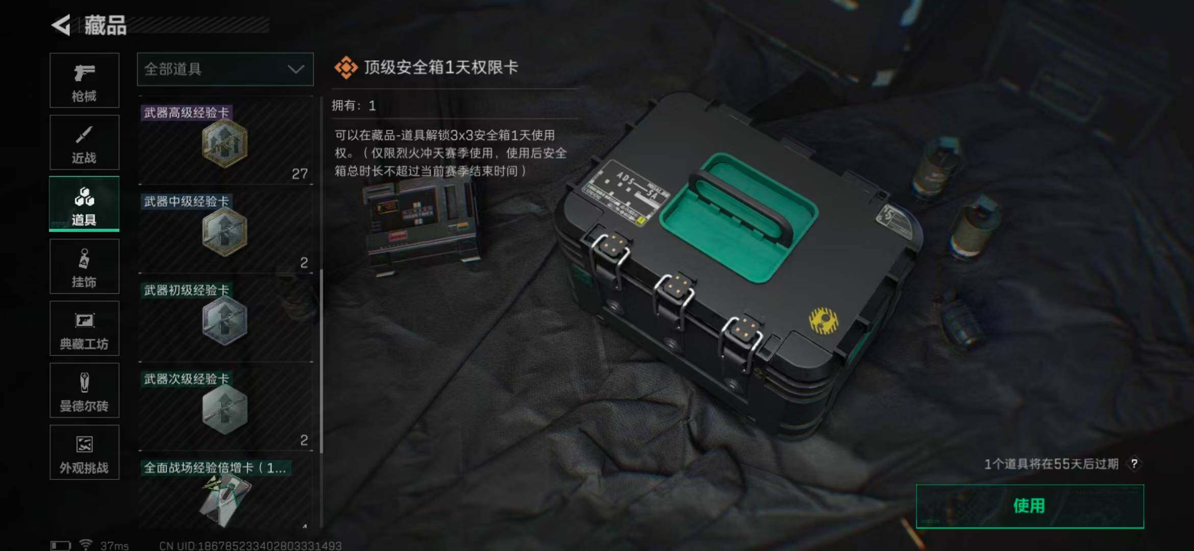 SJZEY331579三角洲行动账号详情图15 SJZEY331579三角洲行动账号详情图15