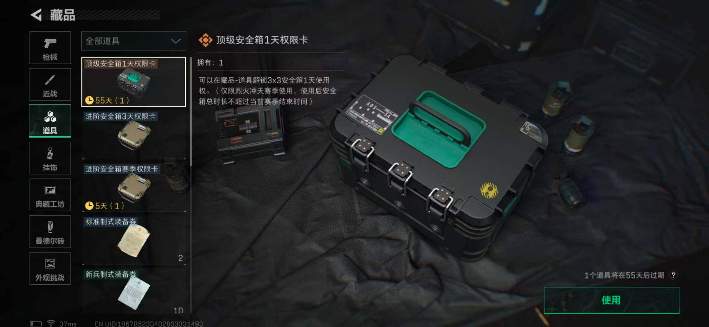 SJZEY331579三角洲行动账号详情图16 SJZEY331579三角洲行动账号详情图16