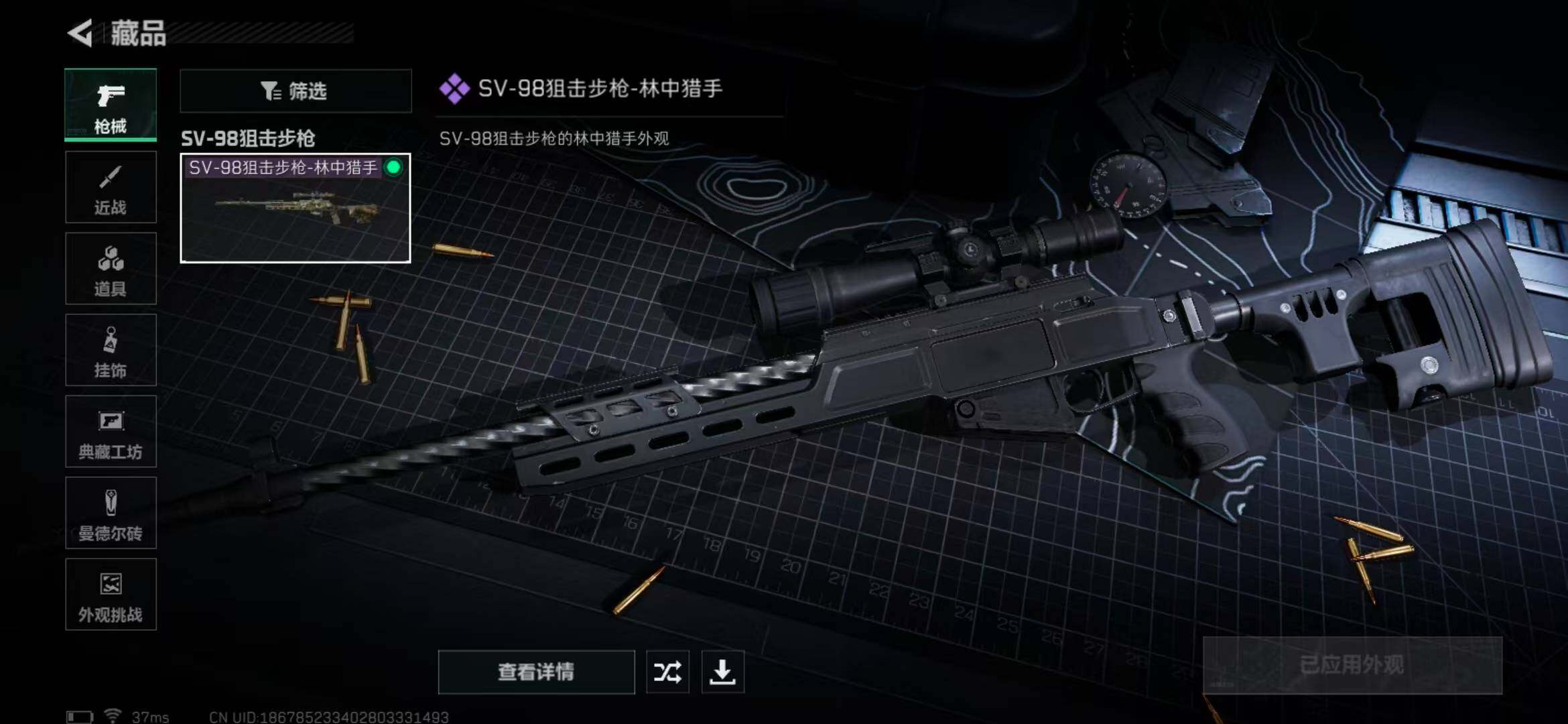 SJZEY331579三角洲行动账号详情图17 SJZEY331579三角洲行动账号详情图17
