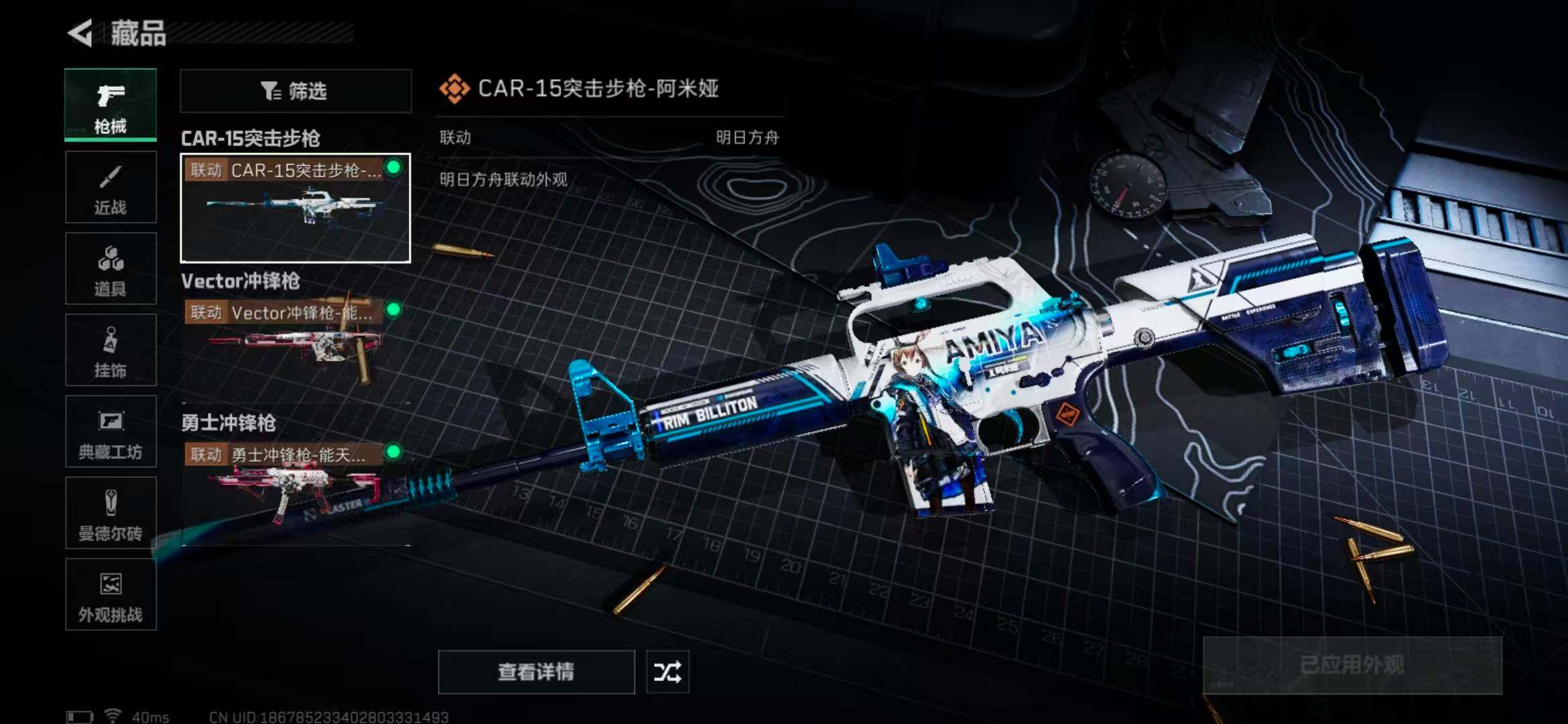 SJZEY331579三角洲行动账号详情图19 SJZEY331579三角洲行动账号详情图19