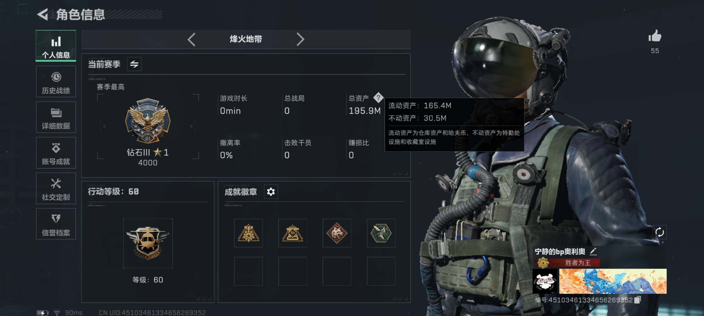 SJZYXS331622三角洲行动账号详情图3