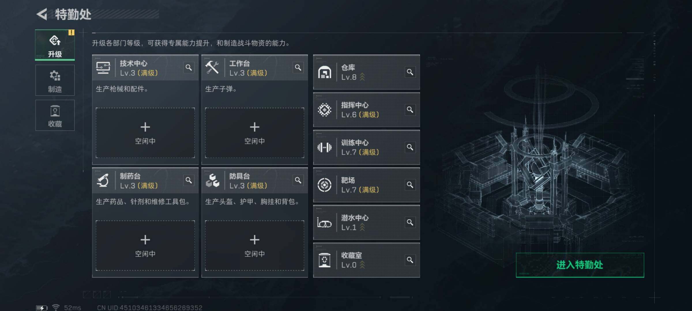 SJZYXS331622三角洲行动账号详情图4