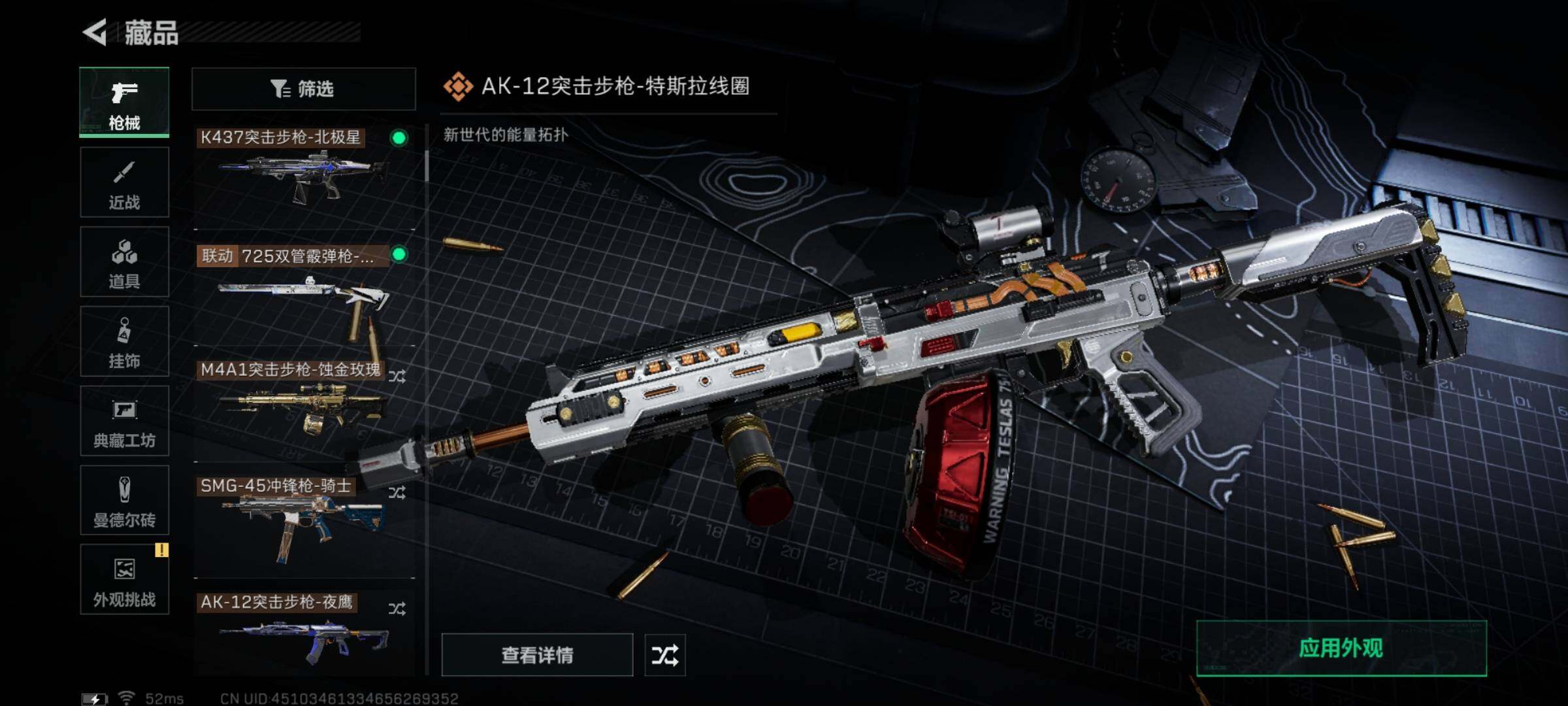 SJZYXS331622三角洲行动账号详情图12