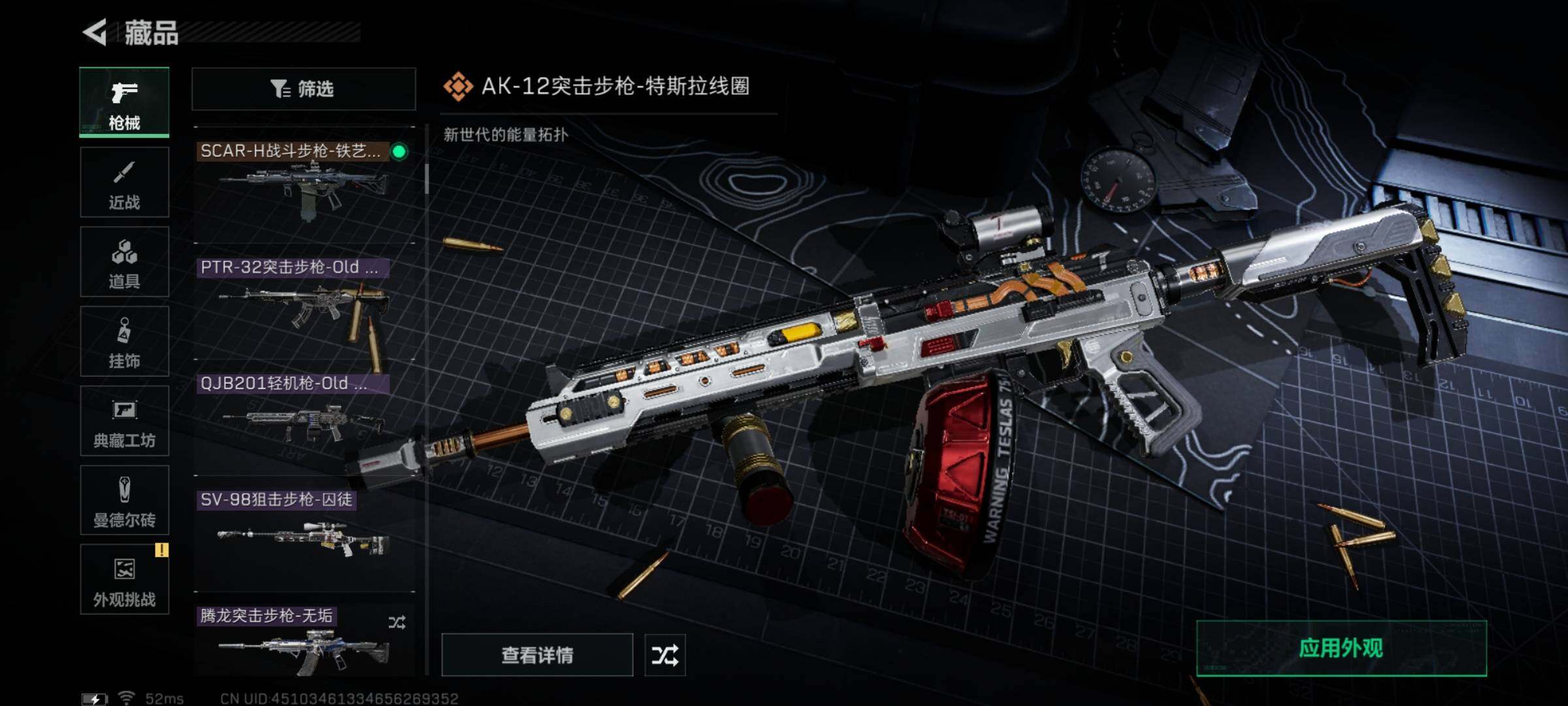 SJZYXS331622三角洲行动账号详情图13