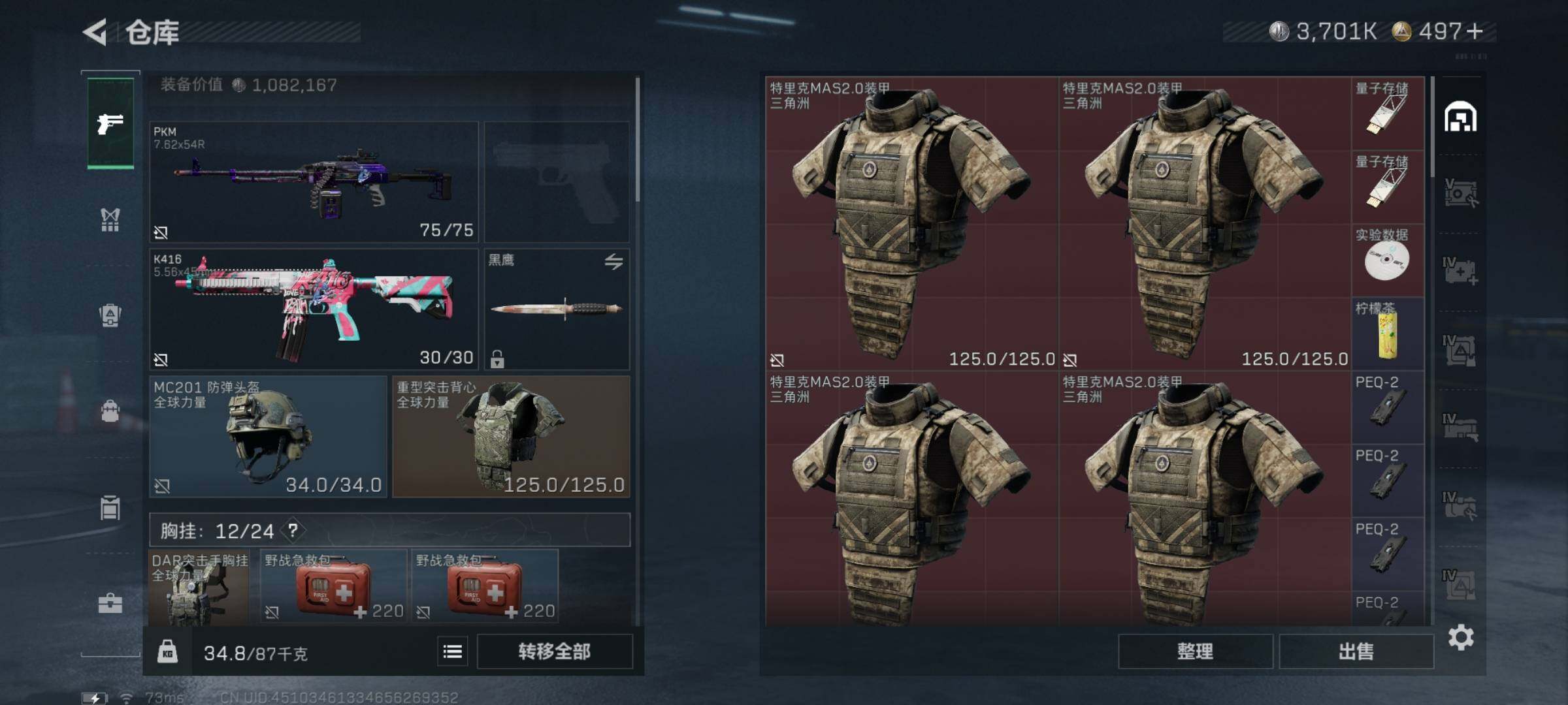 SJZYXS331622三角洲行动账号详情图16
