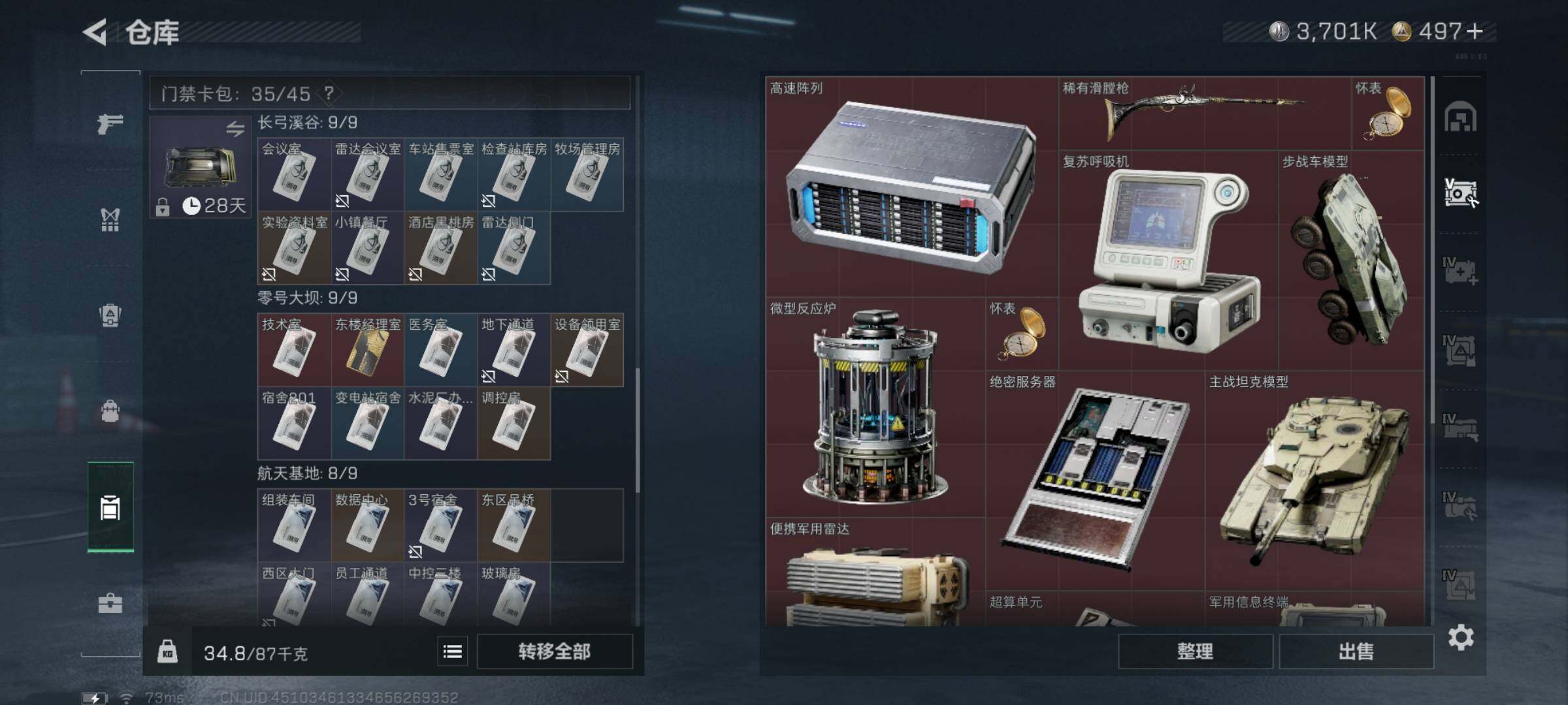 SJZYXS331622三角洲行动账号详情图17